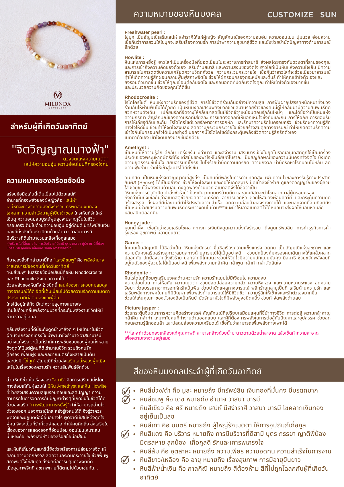 จิตวิญญาณนางฟ้า CSUN8-0451490