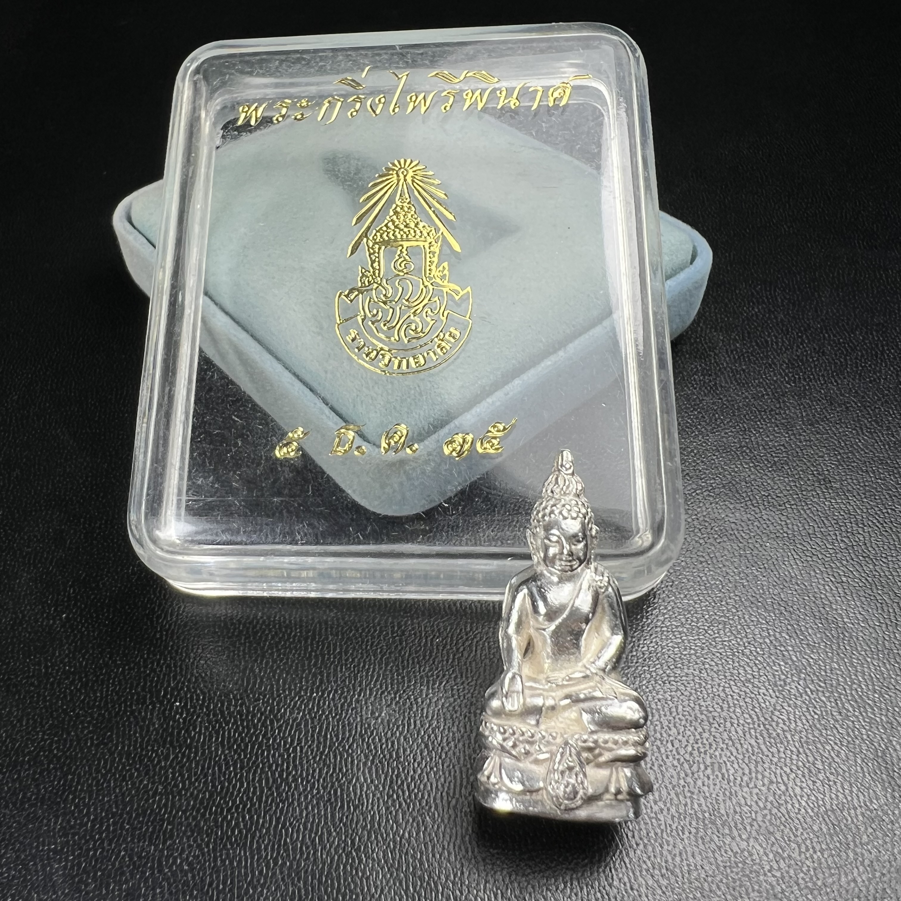 พระกริ่งไพรีพินาศ รุ่น ภปร. ราชวิทยาลัย ปี 2535 เนื้อเงิน(สภาพผิวขาวสวยใส)(ตอกโค้ดพระนามย่อ ญสส ใต้เศวตรฉัตร และ พระปรมาภิไธยย่อ ภปร.) ปลุกเสกโดยหลวงพ่อเปิ่น วัดบางพระและสมเด็จพระญาณสังวร สมเด็จพระสังฆราช วัดบวรนิเวศวิหาร(1 ใน 2535 องค์)