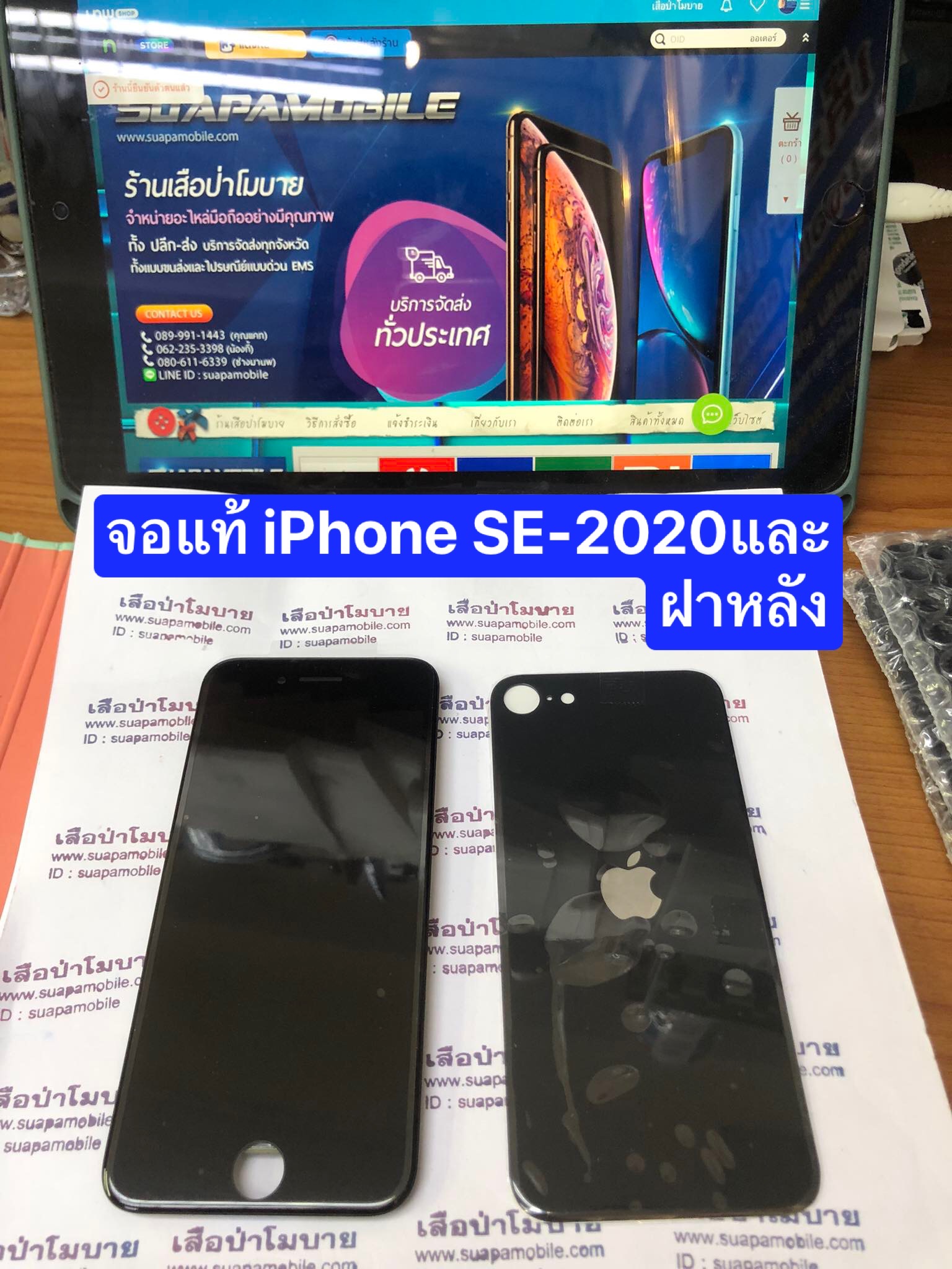 จอแท้ถอดจากเครื่อง iPhone SE-2/3