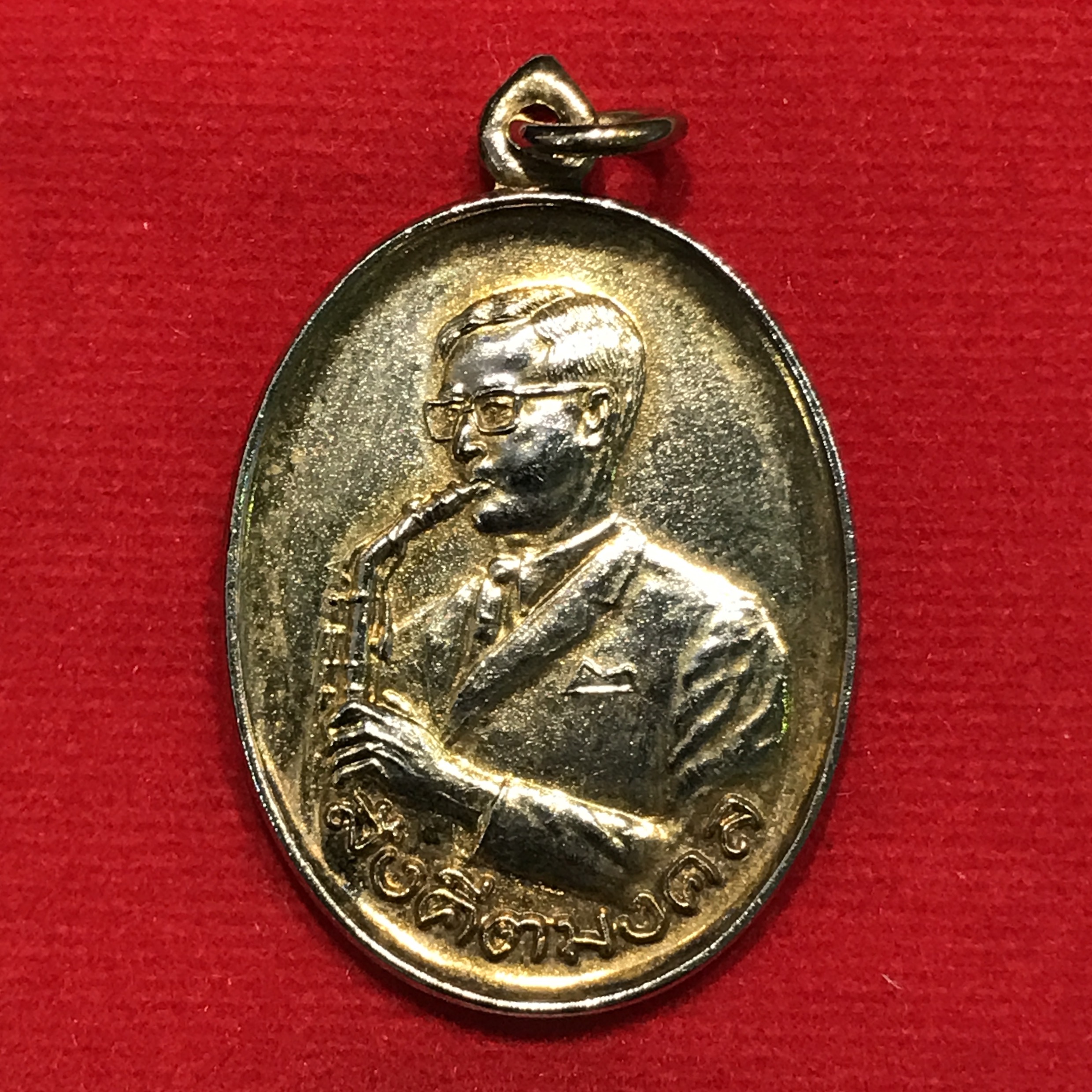 เหรียญสังคีตมงคล(ในหลวงทรงดนตรี) เนื้อกะไหล่ทอง