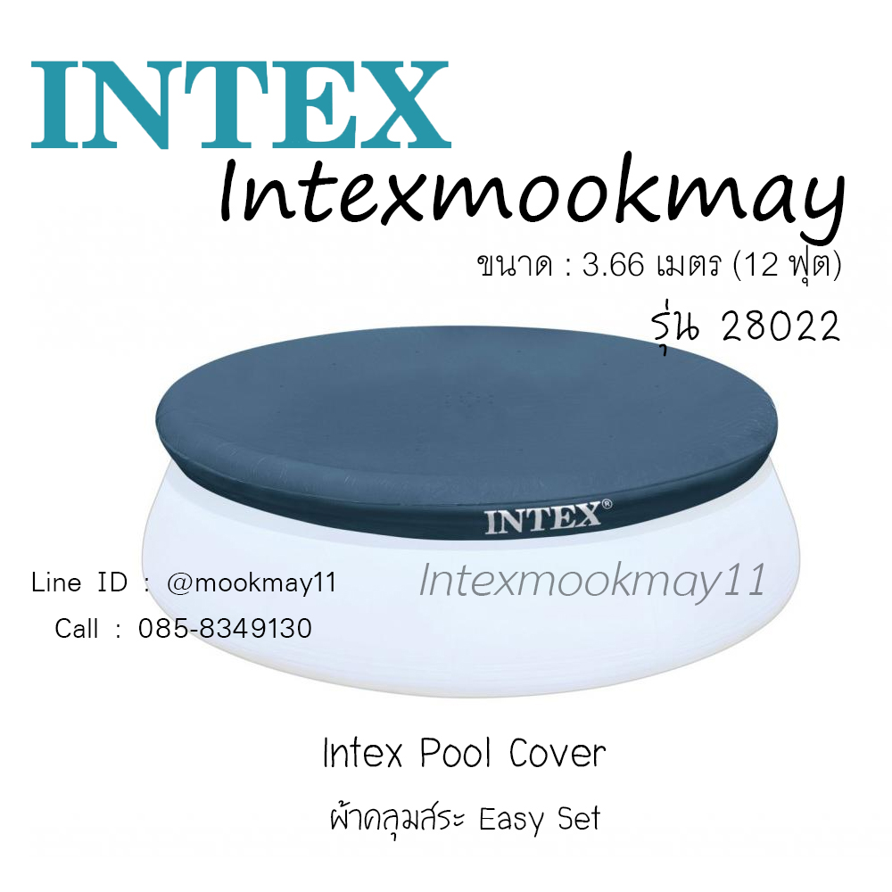 intex 28022 ผ้าคลุมสระอีซี่ ขนาด 12 ฟุต