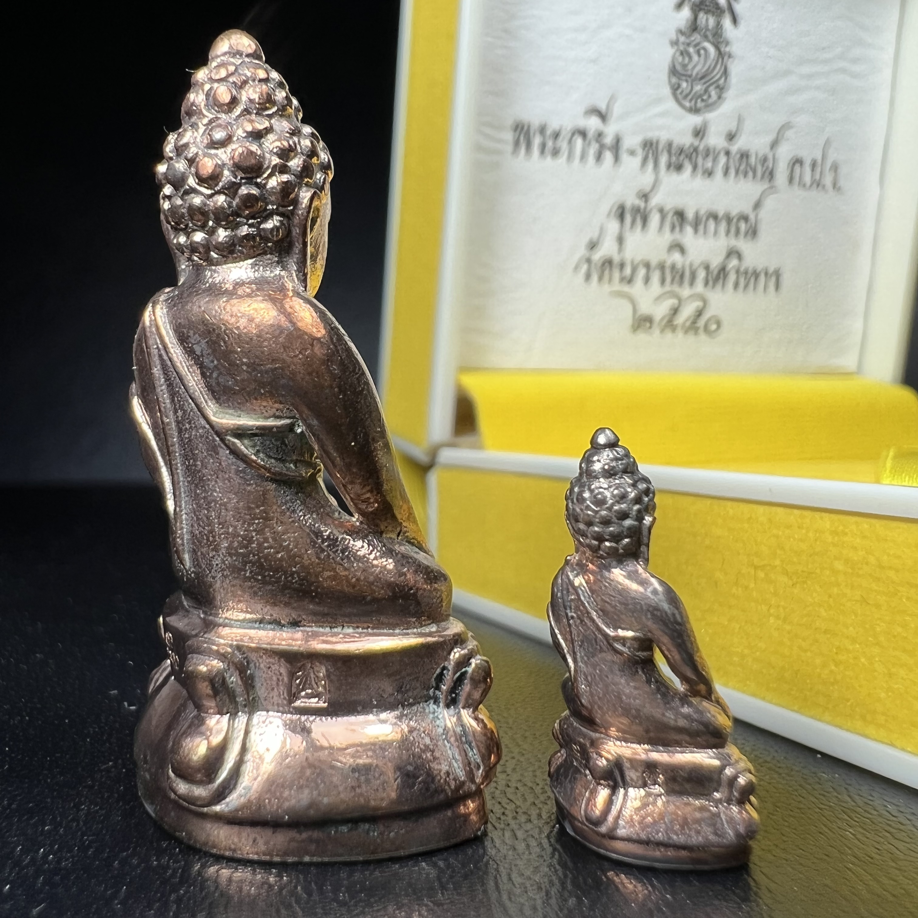 พระกริ่ง-พระชัยวัฒน์ ภ.ป.ร. มหามงคลทรงเจริญพระชนมพรรษา 80 พรรษาและ 90 ปี แห่งการสถาปนาจุฬาลงกรณ์มหาวิทยาลัย พิธีพุทธาภิเษก ณ วัดบวรนิเวศวิหาร ปี2550 เนื้อนวโลหะ(ทองชนวนพระกริ่งเป้งย้ง หลวงปู่โต๊ะวัดประดู่ฉิมพลี ทองชนวนกริ่งรุ่นเก่าที่สำคัญของวัดบวร)