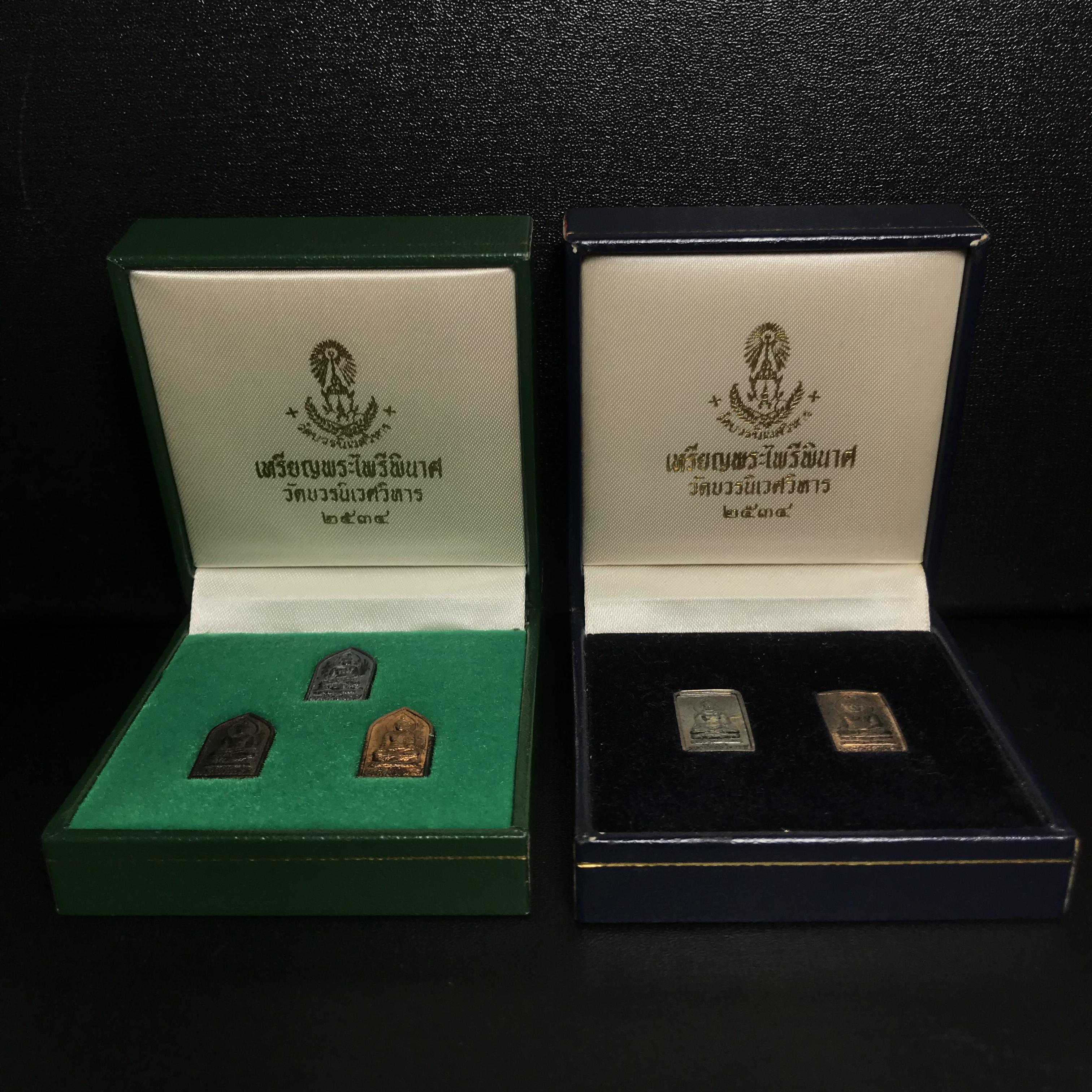 เหรียญพระไพรีพินาศ วัดบวรนิเวศราชวรวิหาร ปี2534 (พระชุดหลักสายสมเด็จพระญาณสังวร สมเด็จพระสังฆราชองค์ที่19) (หายากสภาพสวยกล่องเดิมครบสมบูรณ์) 1ใน 700 ชุด