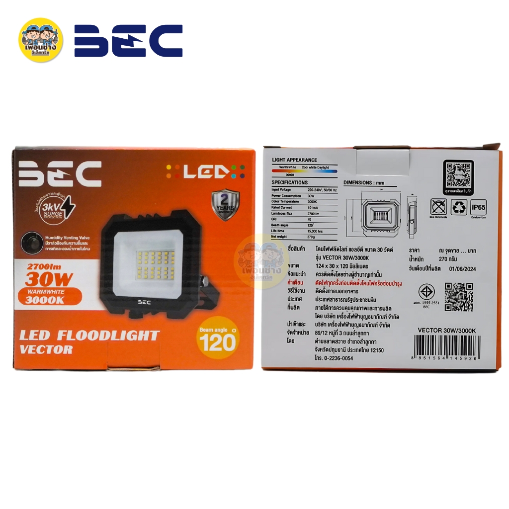 BEC ฟลัดไลท์ สปอร์ตไลท์ รุ่น VECTOR LED Floodlight กันน้ำ กันฝุ่น IP65 10W 20W 30W โคมไฟ โคมไฟสปอร์ตไลท์ แสงวอร์ม Wa