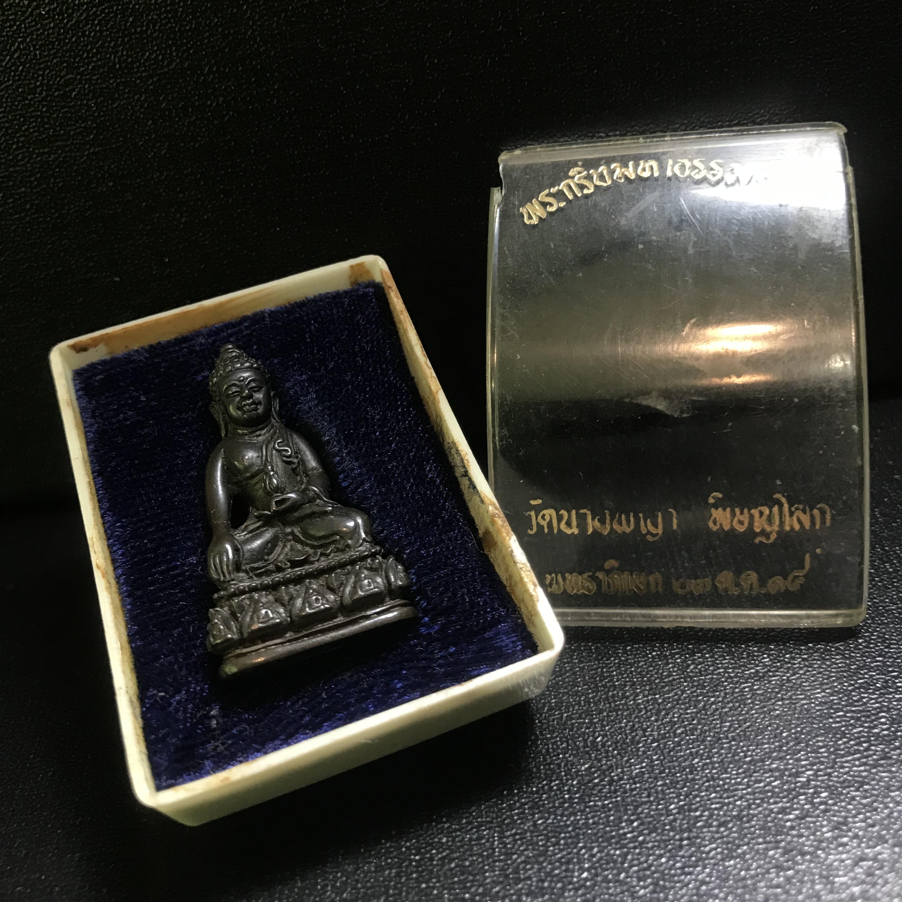 พระกริ่งธรรมราชา (กริ่งพระราชบิดา) วัดนางพญา ปี2514 เนื้อนวโลหะ(สุดยอดพิธีสุดยอดพุทธศิลป์)