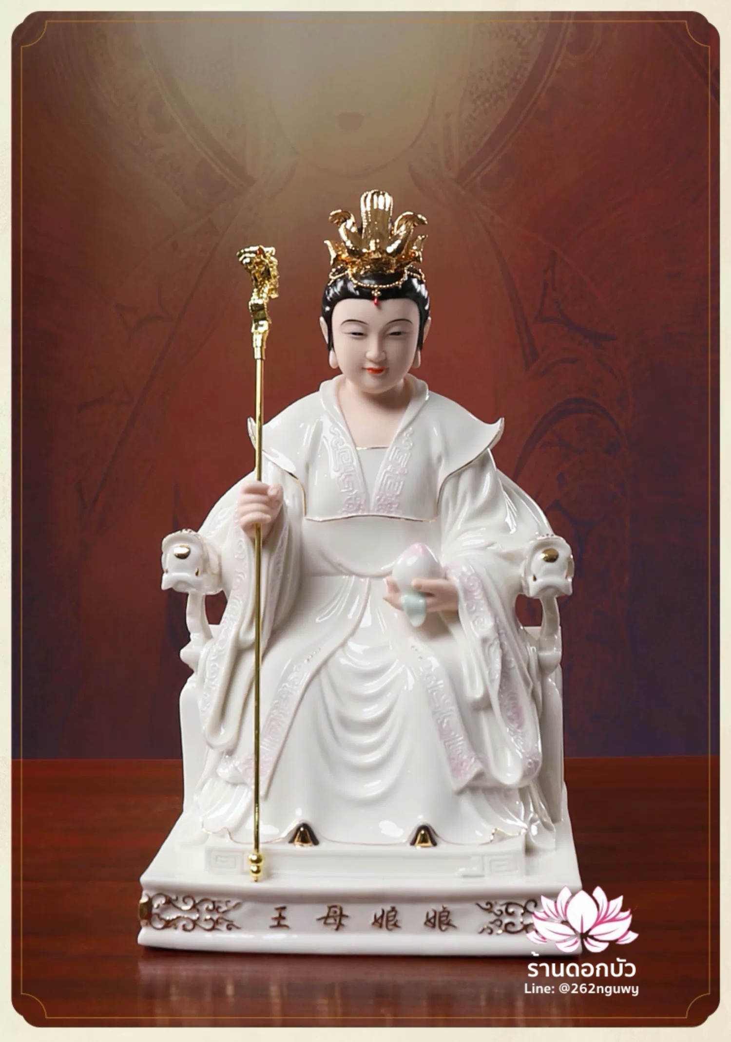 เง็กเซียนฮ่องเต้ หยกอ๋องส่องเต่ และพระนางซีหวังหมู่ กิมบ้อเนี่ยเนี้ย ประทับนั่งบัลลังก์มังกร ขนาด 12/16/19 นิ้ว