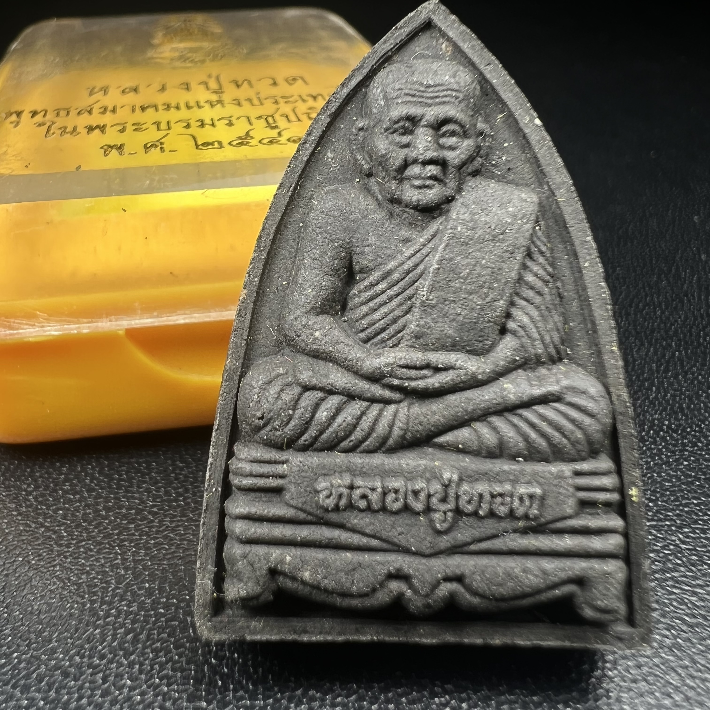 พระหลวงปู่ทวด ภปร.ปี2547 เนื้อว่าน ทรงกลีบบัว (พิมพ์เตารีด)(ชนวนเก่า)ด้านหลังมี ภ.ป.ร. เป็นโลหะผสม สูง 3.3 ซม. พร้อมกล่องบรรจุเดิม พิธีใหญ่ มวลสารดี ปลุกเสกวัดพระแก้ว