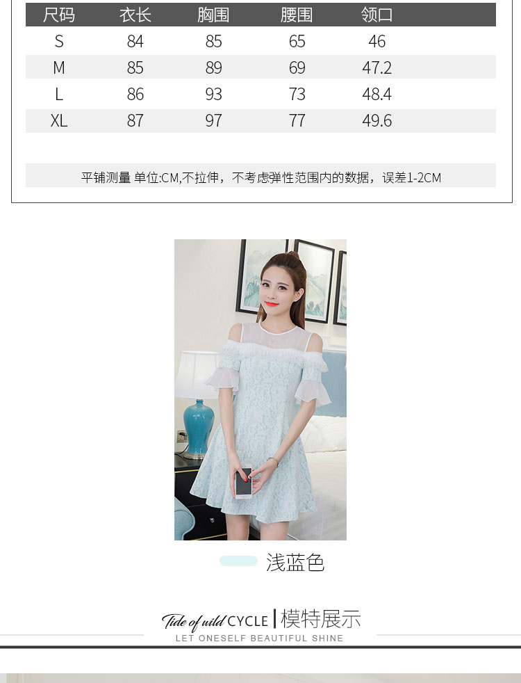 ชุดเดรสสั้นเปิดไหล่ผ้าลูกไม้สีเขียวอมฟ้าอ่อนสวยหวาน