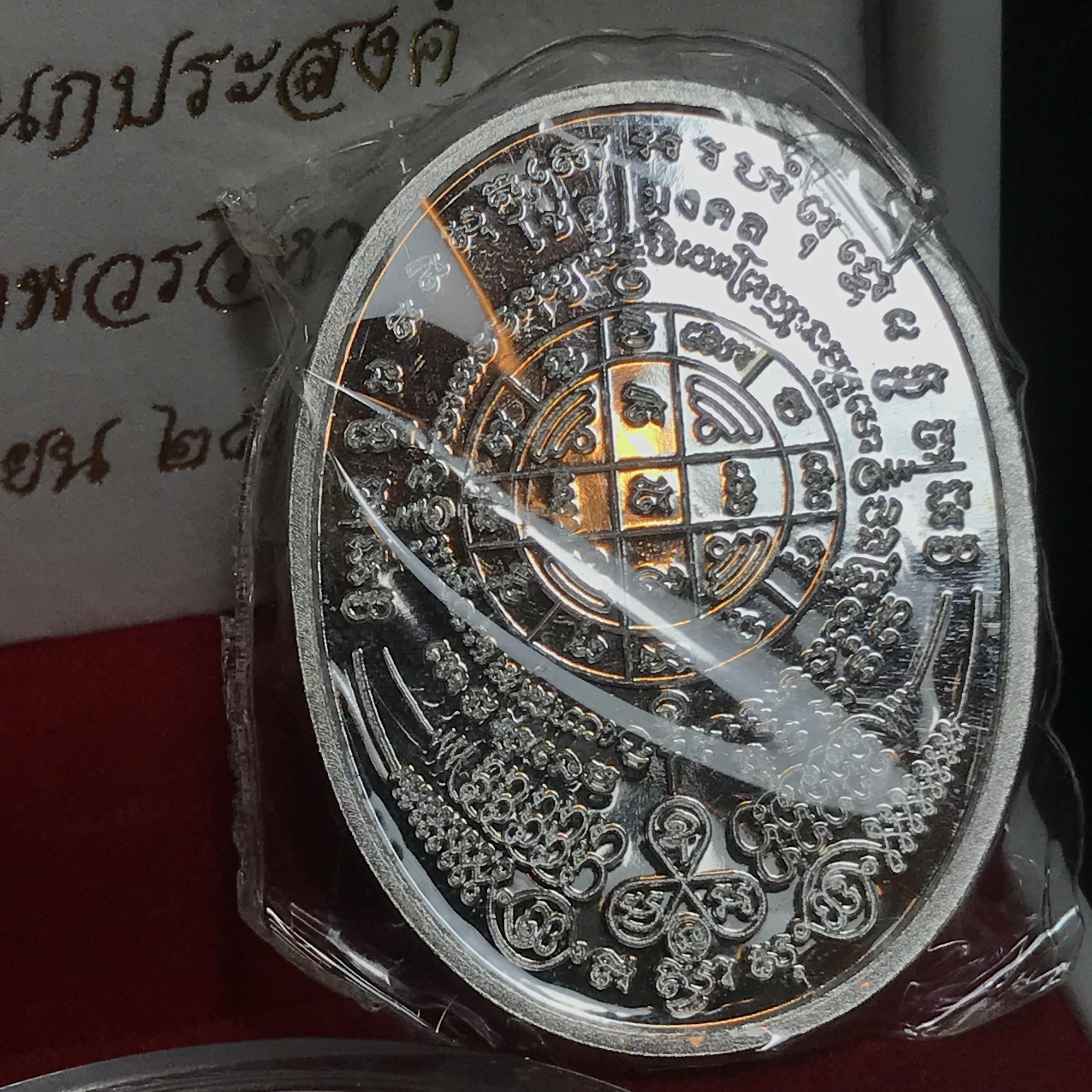 เหรียญดวงตรามหาเดช หลังยันต์มงกุฏพระเจ้า วัดตรีทศเทพวรวิหาร ปี2553 เนื้อเงิน