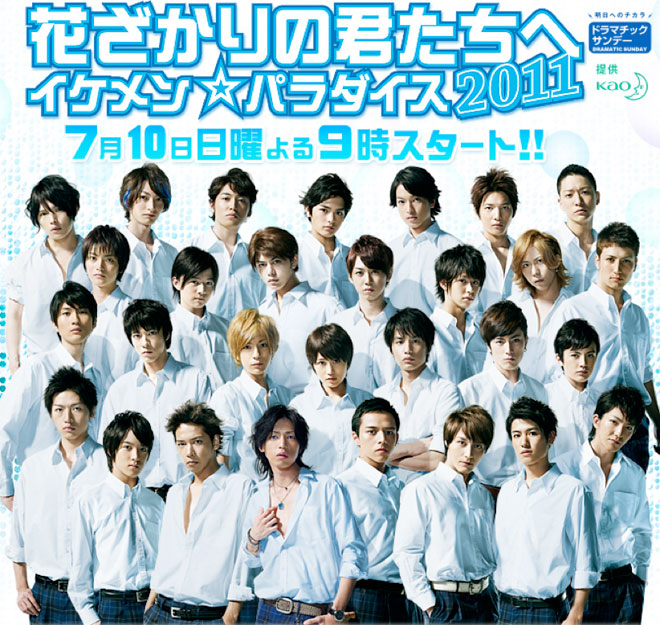 DVD/V2D Hana Kimi 2011 (ญี่ปุ่น ver.) / Ikemen Paradise ลุ้นรักสลับขั้ว 3 แผ่นจบ (ซับไทย)