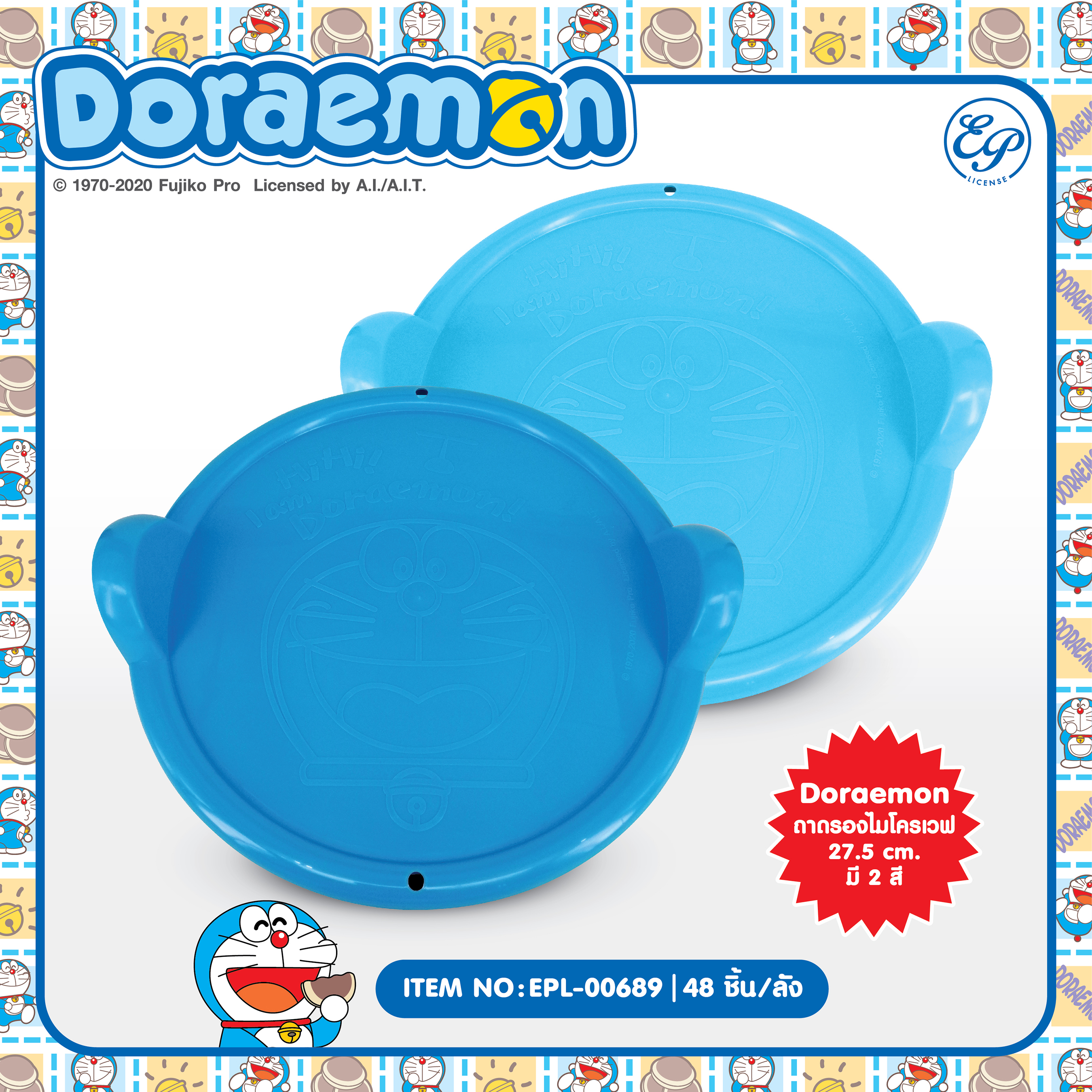 EPL-00689 ถาดรองไมโครเวฟ Doraemon โหลละ 240 บาท 12 ชิ้น