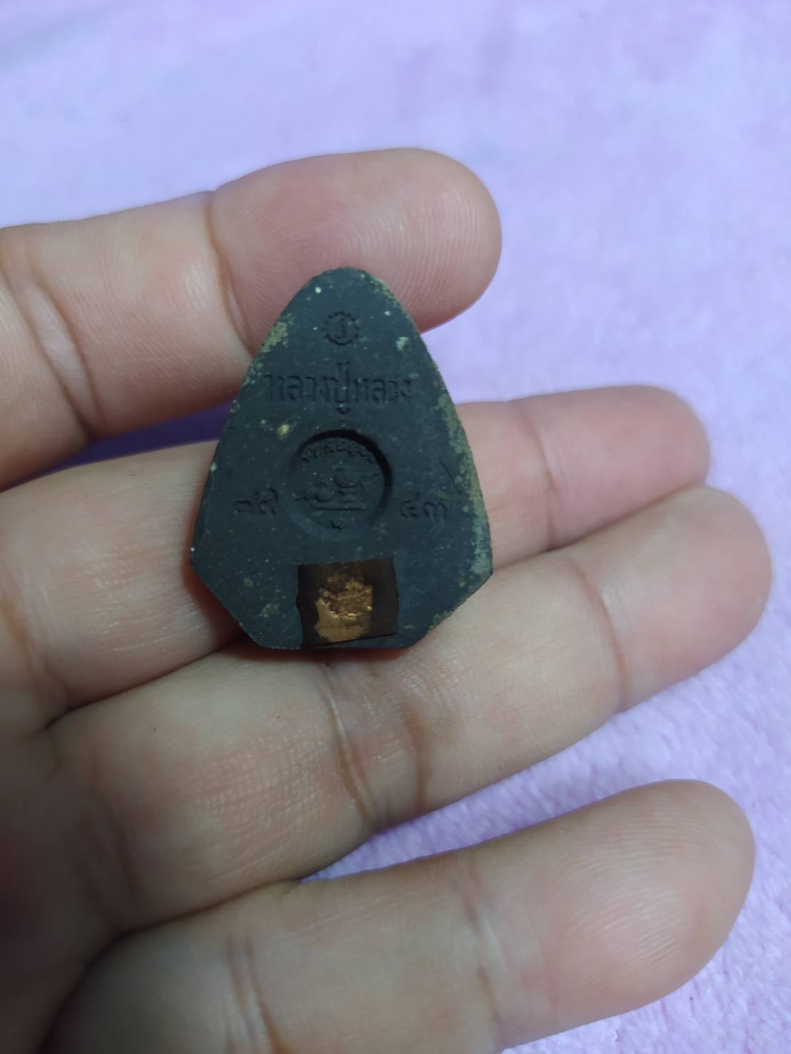 หลวงปู่หลวง กตปุญโญ ที่ระลึกผ้าป่าสามัคคี วัดป่าสำราญนิวาส