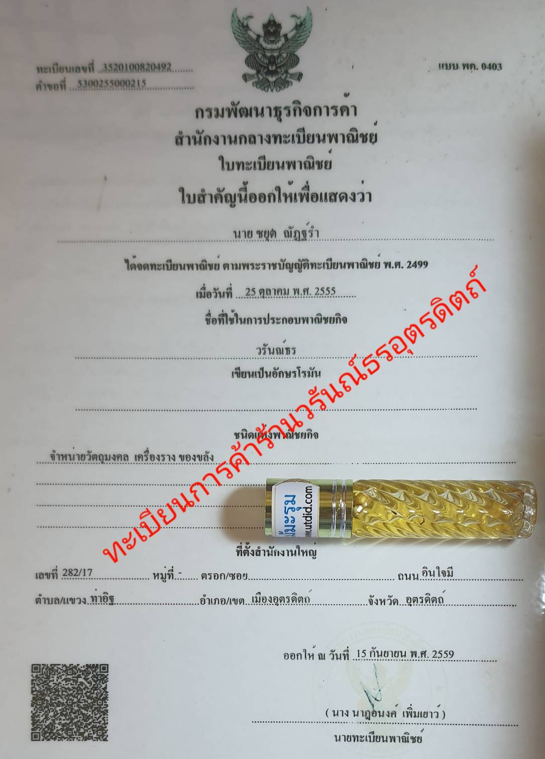 ของเสน่ห์ น้ำมันเสน่ห์สาริกาไม้มะรุม สาริกาไม้ สาริกาแท้ สาริกาค้าขาย น้ำมันสาริกา สาริกามหาลาภ สาริกาให้โชค สาริกาค้าขาย สาริกาลิ้นทอง สาริกามหาเสน่ห์