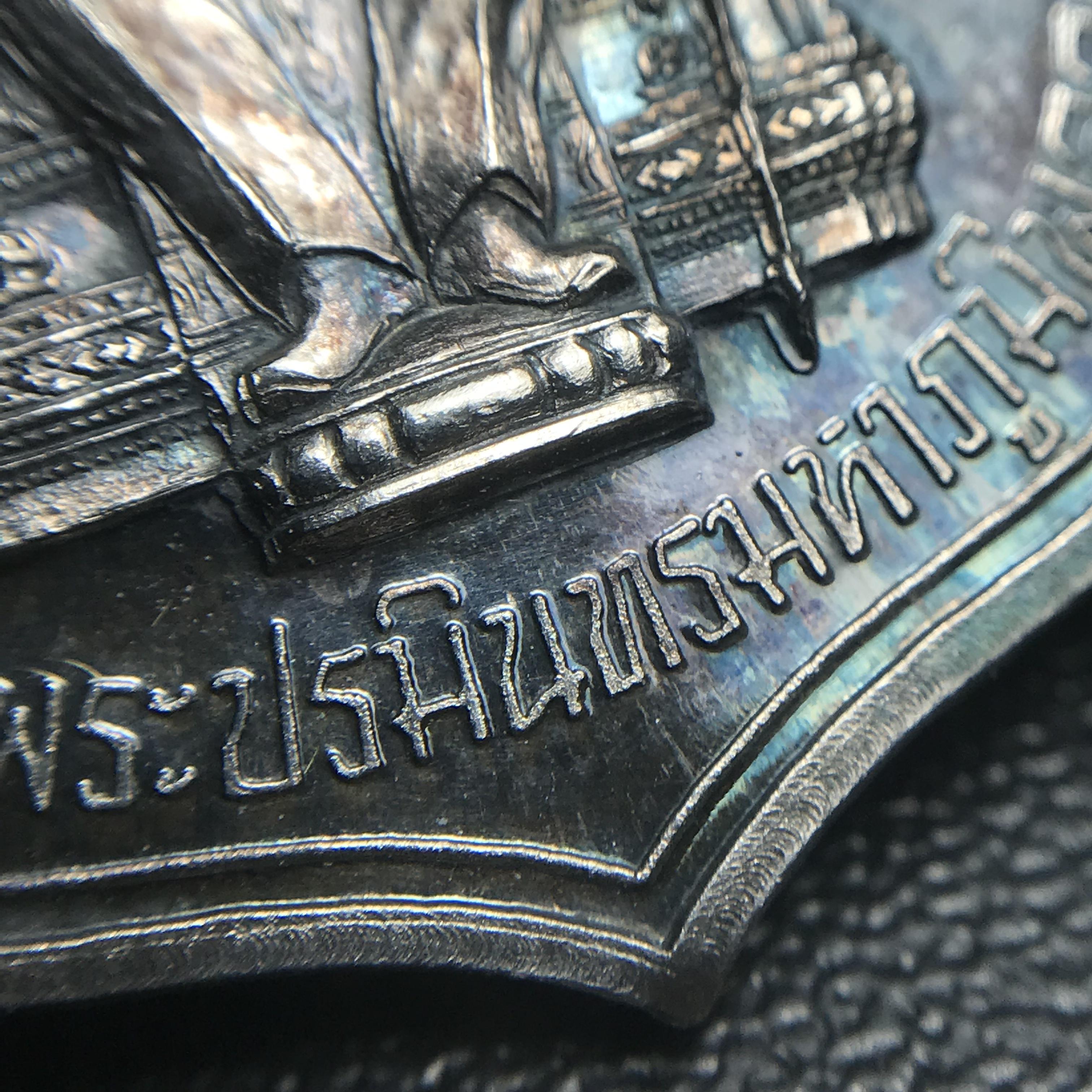 เหรียญพระบาทสมเด็จพระเจ้าอยู่หัว รัชกาลที่9ประทับนั่งบัลลังก์ กระทรวงมหาดไทยจัดสร้าง ปี2539 เนื้อเงินกล่องบรรจุเดิมสภาพสวย เนื้อเงินผิวเดิมขึ้นสีรุ้งธรรมชาติ แบบนิยม หายาก