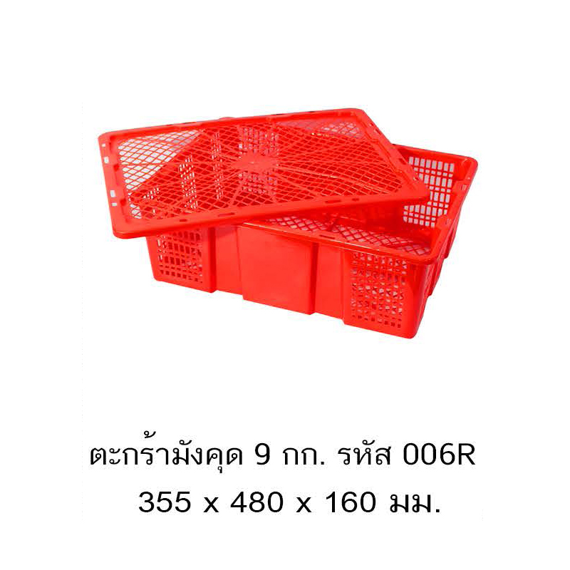 ตะกร้ามังคุด 006R