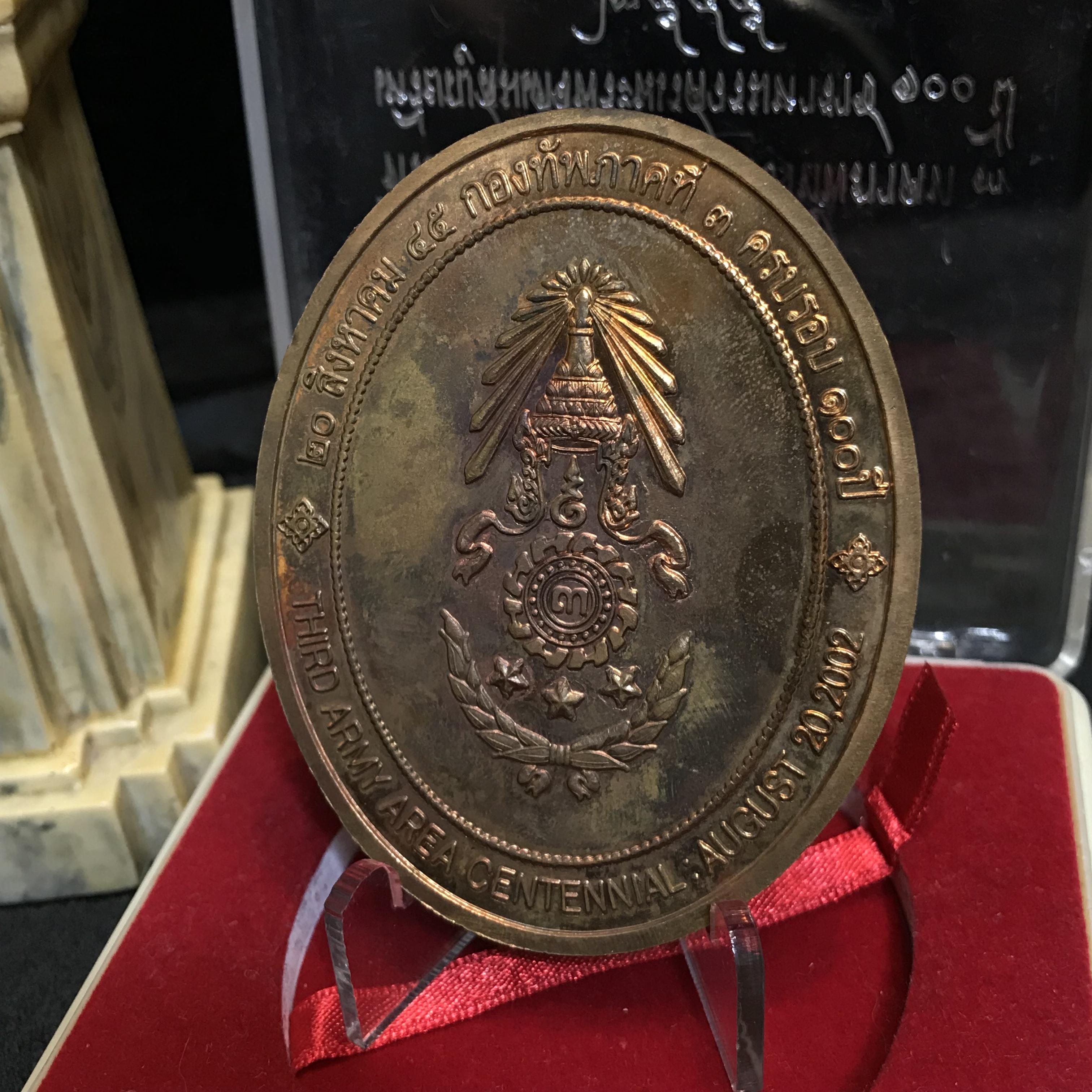 พระบรมรูปหล่อและเหรียญสมเด็จพระนเรศวรมหาราช ที่ระลึกครบ 100 ปี กองทัพภาคที่3 พ.ศ.2545