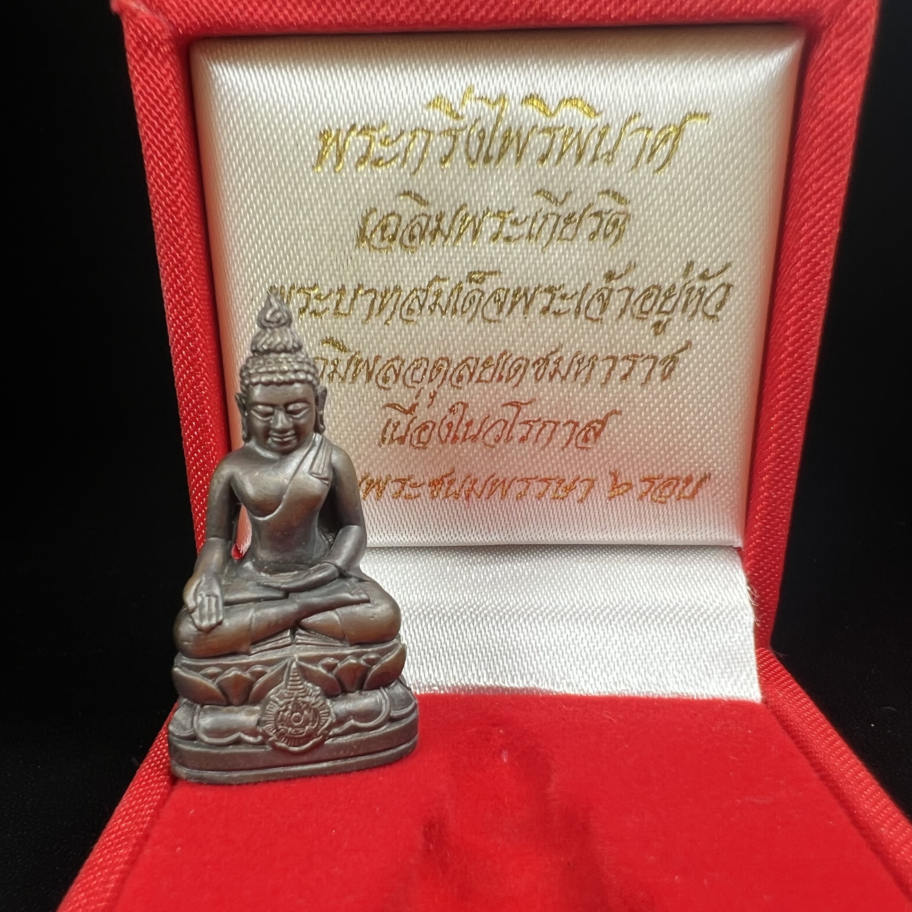 พระกริ่งไพรีพินาศ บรรจุเหล็กไหล ครั้งแรกและครั้งเดียวในประวัติศาสตร์ เฉลิมพระเกียรติ พระบาทสมเด็จพระเจ้าอยู่หัวรัชกาลที่9 พระชนมพรรษา 6 รอบ ปี2542 เนื้อนวโลหะผสมทองคำ(บรรจุเหล็กไหล)ดีนอก-ดีใน พิธีใหญ่ มวลสารเด่น(หายาก พิเศษกรรมการ ตอก 2 โค๊ต พบเจอน้อยมาก)