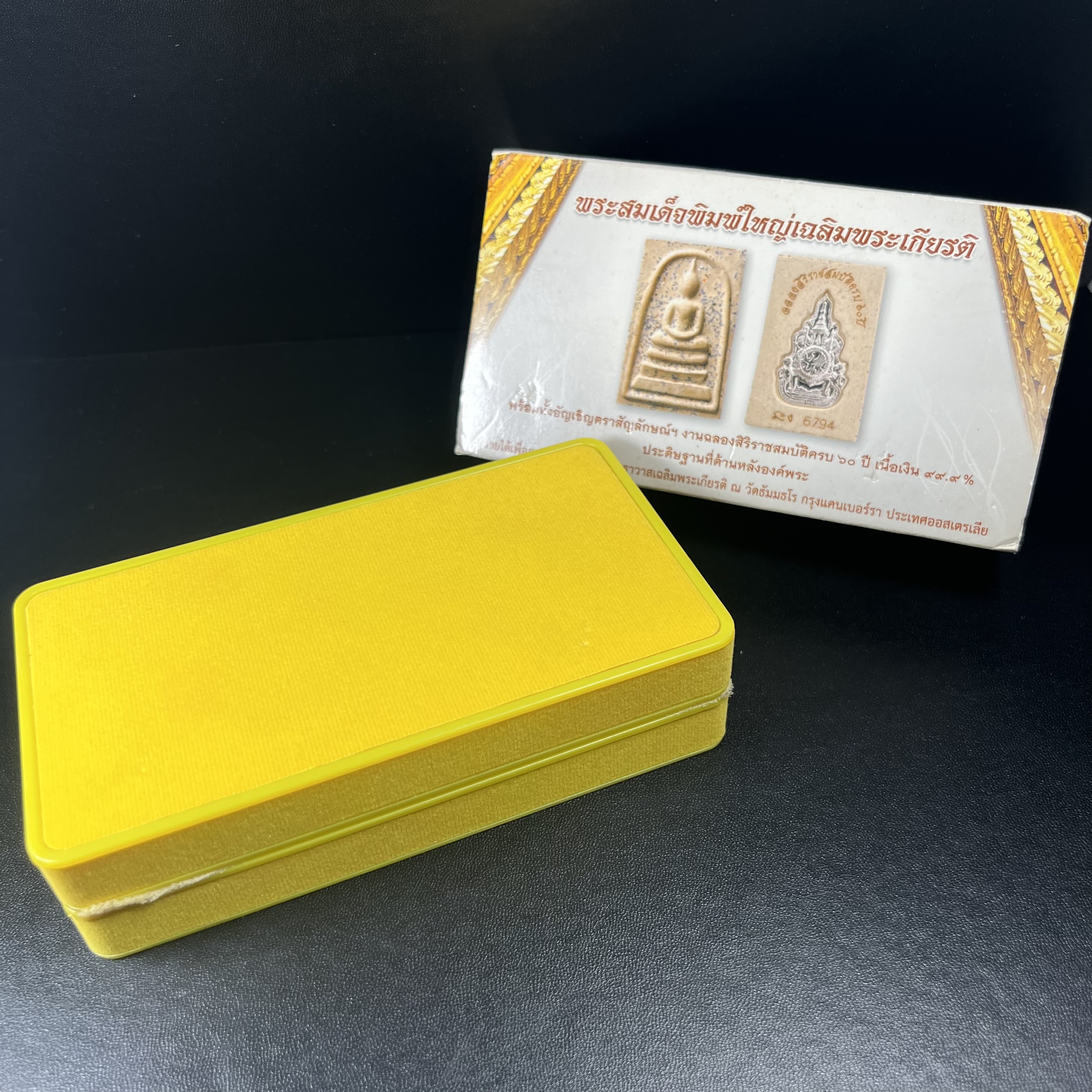 พระสมเด็จพิมพ์ใหญ่ เฉลิมพระเกียรติ พร้อมทั้งอัญเชิญตราสัญลักษณ์ฉลองครองราชย์ครบ 60 ปี เนื้อเงิน 99.9%(ผิวเดิมขึ้นสีรุ้งธรรมชาติ สวย) ประดิษฐานด้านหลังองค์พระ ครบชุด 3 องค์(พระผงพุทธคุณผสมบุษราคัม ไพลิน ทับทิม)