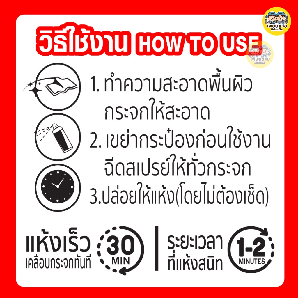 SUMO สเปรย์เคลือบน้ำ น้ำไม่เกาะ ขนาด 30 ml. เคลือบติดทนนาน แห้งเร็วเคลือบกระจกทันที พร้อมกันน้ำเกาะได้ทุกหยด