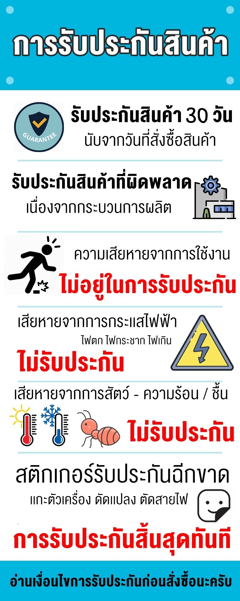 เครื่องตั้งเวลาเปิดปิดน้ำอัตโนมัติ รุ่น อนาล็อก บอลวาล์ว (ไม่รวมถ่าน) (ส่งฟรี EMS)