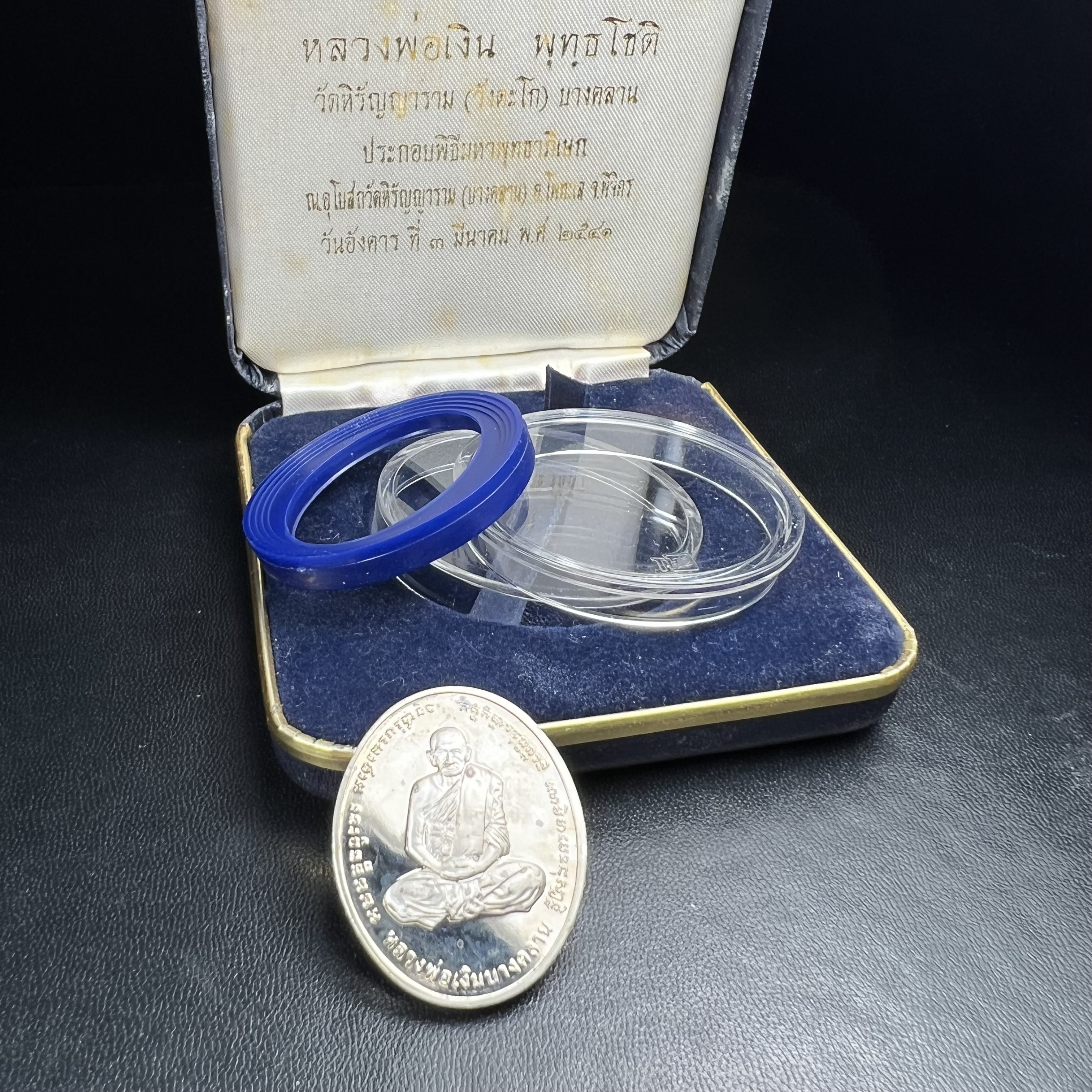 เหรียญหลวงพ่อเงิน – กรมหลวงชุมพรฯ วัดบางคลาน เหรียญไข่สองหน้า เนื้อเงิน 99.99% ขัดเงา ขนาดสูง 3.1 ซม. ประกอบพิธีมหาพุทธาภิเษก ณ อุโบสวัดหิรัญญาราม(วังตะโก) บางคลาน จ.พิจิตร เมื่อวันอังคารที่ 3 มี.ค.2541( เหรียญออกโดยโรงงานกษาปณ์ เพิร์ธ ประเทศออสเตรเลีย )