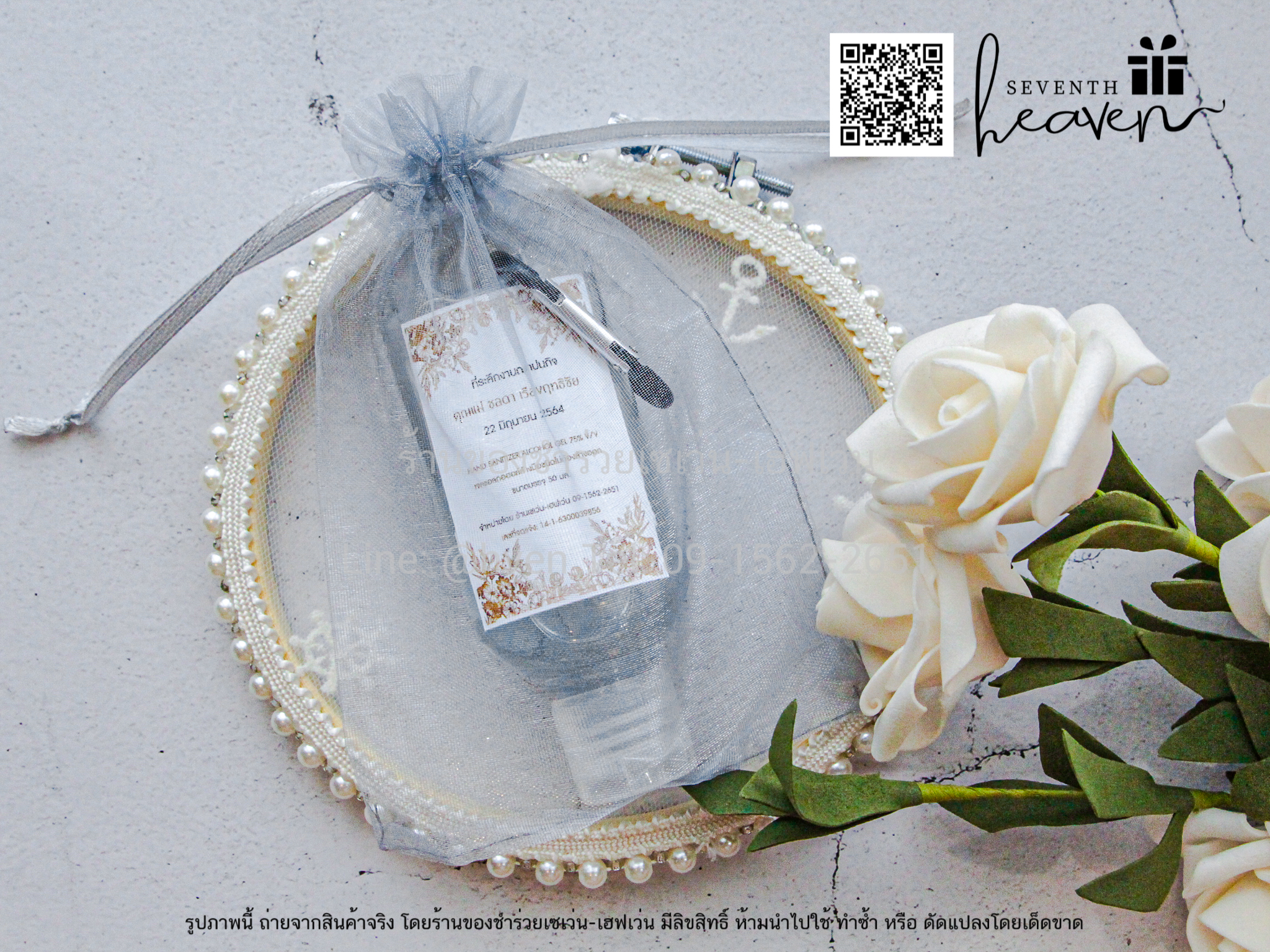 ของชำร่วยงานศพ เจลล้างมือแอลกอฮอล์ 50ml.+ห่วงห้อยกระเป๋า