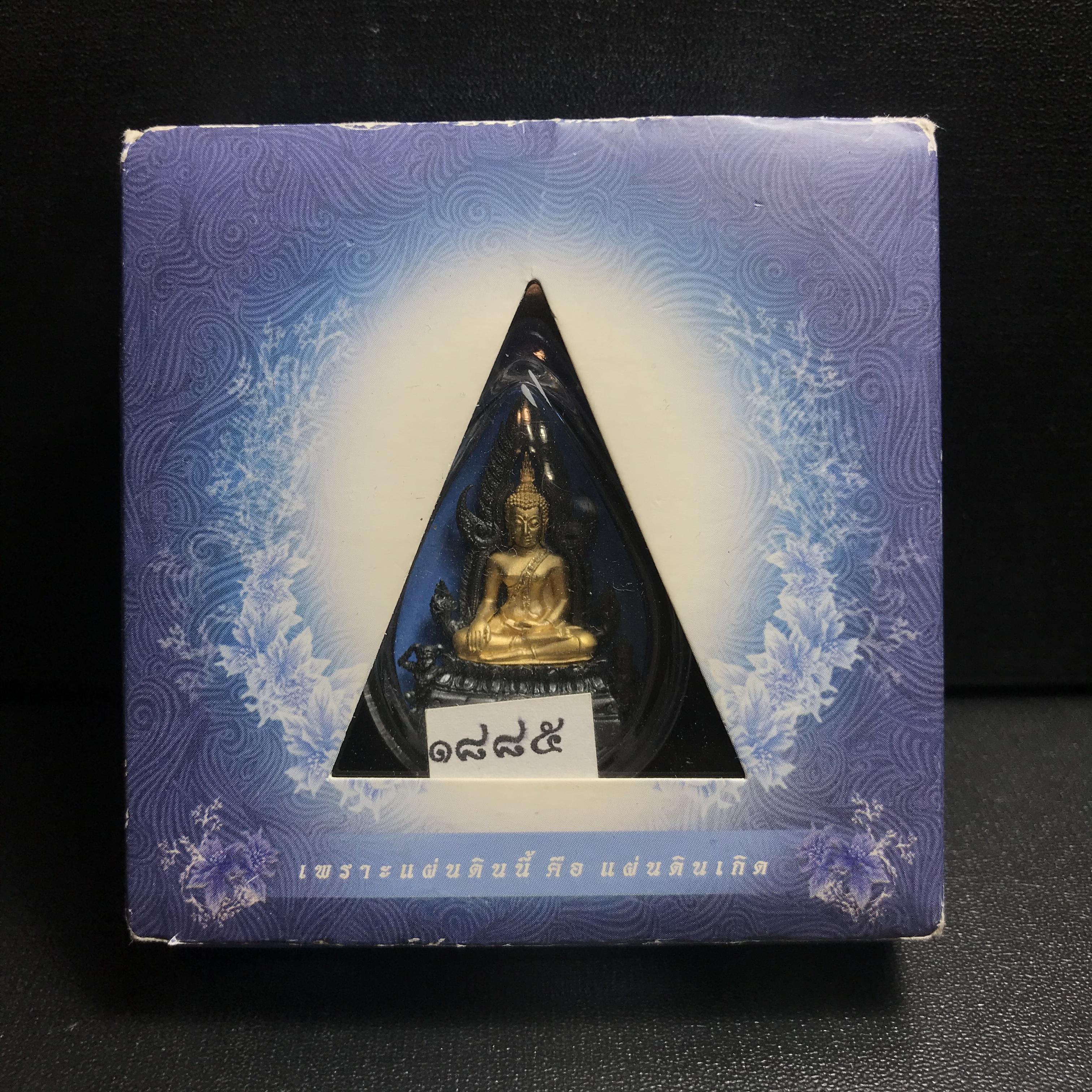 พระพุทธชินราช ภปร. โครงการ เพราะแผ่นดินนี้คือแผ่นดินเกิด เนื้อเงินชุบทองคำซุ้มรมดำ ปี2551 ขนาดหน้าตัก1/2นิ้ว (สวยงามหายาก)1ใน5000องค์