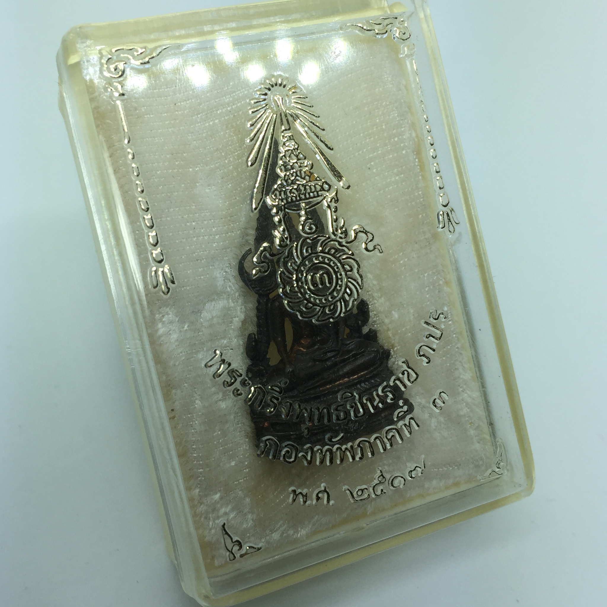 พระกริ่งชินราช ภปร กองทัพภาคที่3 ปี2517 เนื้อนวโลหะกล่องเดิม(ในหลวง ร.9 เสด็จเททอง)