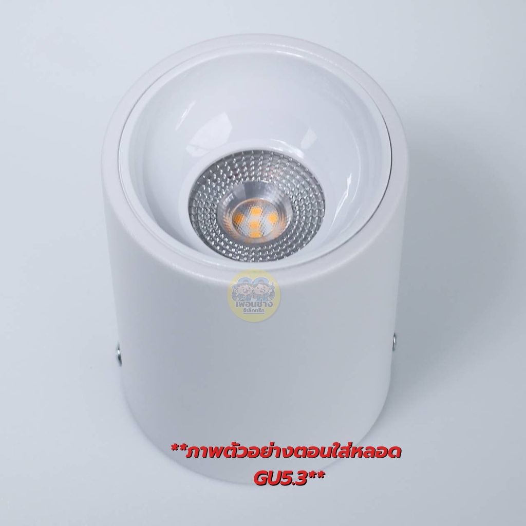 ยี่ห้อ HIET รุ่น SURFACE โคมไฟดาวน์ไลท์ติดลอยทรงกลม เฉพาะโคมไฟดาวน์ไลท์ MR16 ใชั้กับหลอดขั้ว GU5.3 โคมไฟดาวน์ไลท์