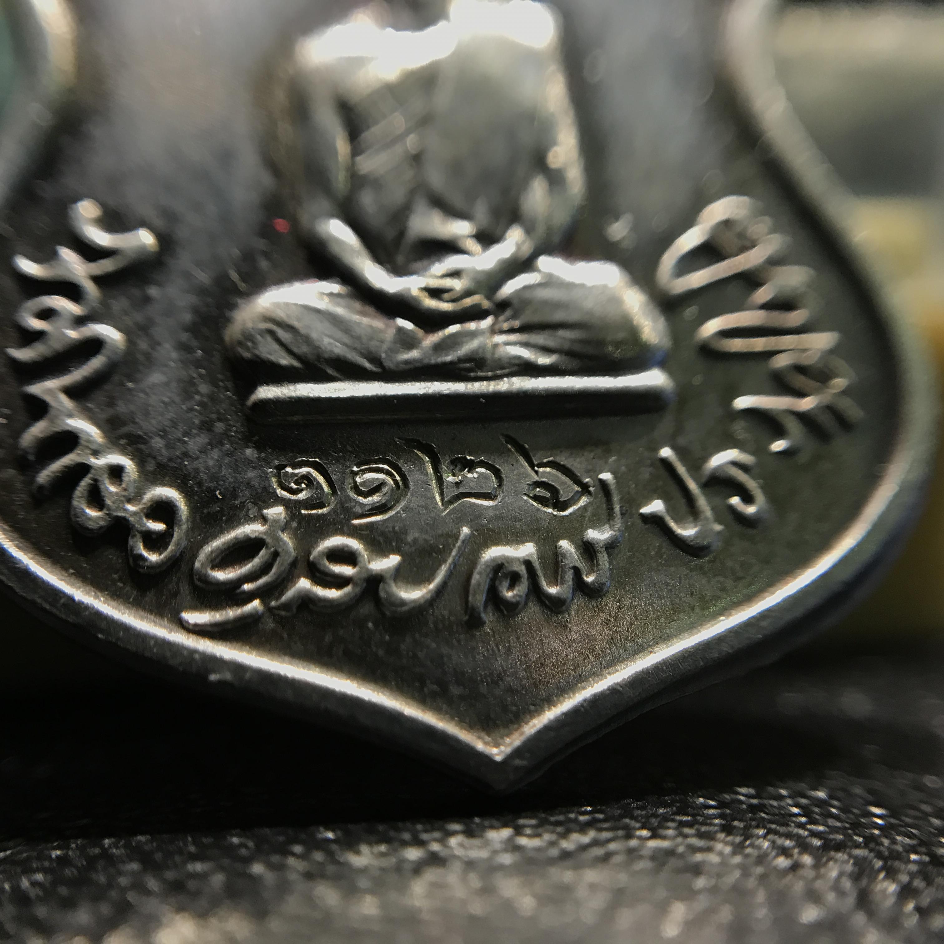 เหรียญในหลวงทรงผนวช กองทัพภาคที่3จัดสร้าง ปี2517 เนื้อเงินกล่องเดิม(หายาก)(ในหลวง ร.9 เสด็จในพิธี)