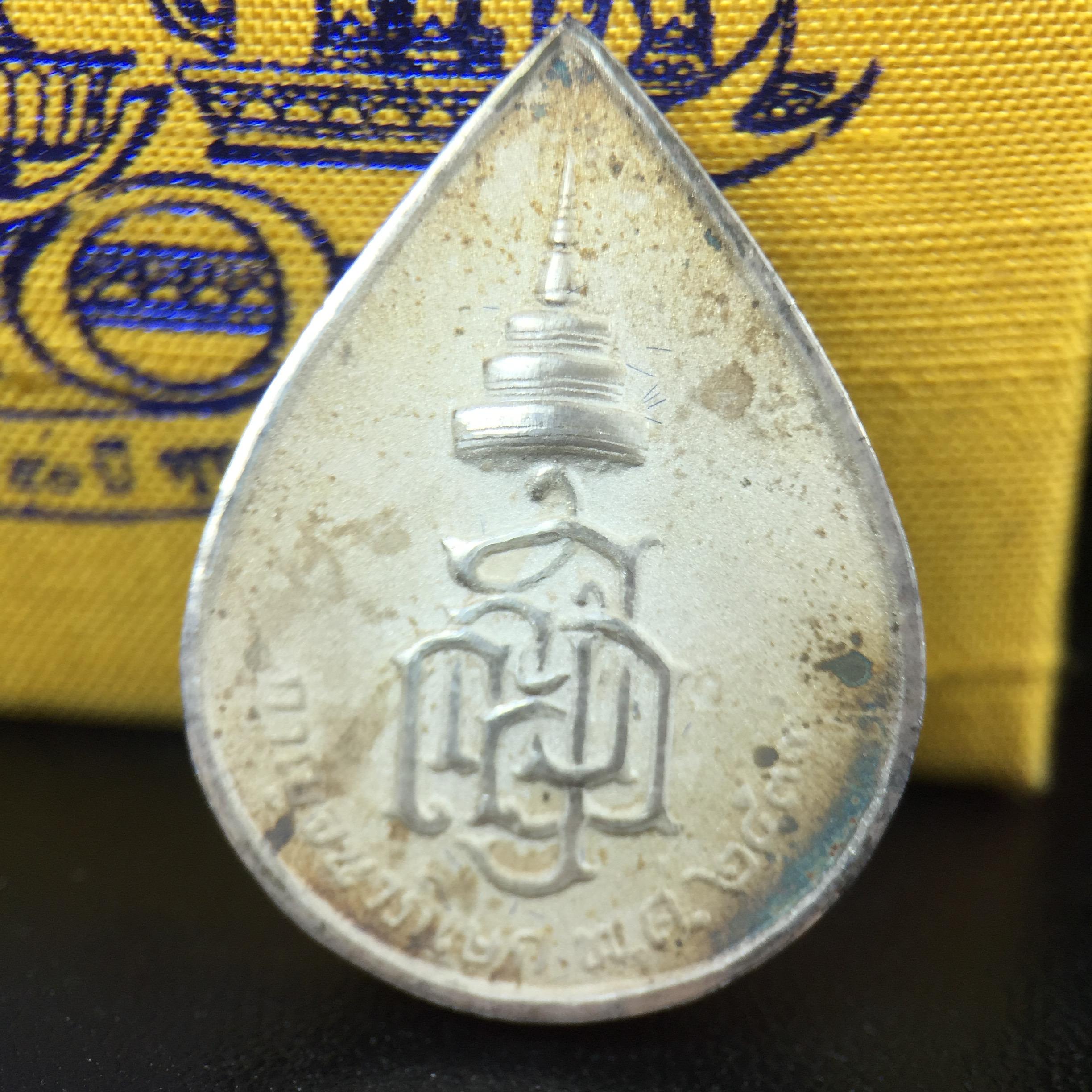 เหรียญพระพิฆเนศวร ญสส. ชุดกาญจนาภิเษกครองราชย์ 50 ปี พุทธศักราช 2538 พิมพ์ใหญ่(2.9 ซม.) เนื้อเงินผิวเดิมกลับดำขึ้นสีรุ้งเข้มขลังงดงามธรรมชาติสร้างสรรค์ สภาพสวยเดิมพร้อมกล่องบรรจุเดิม ตอกโค๊ดหมายเลขกำกับ(1ใน 5539องค์)