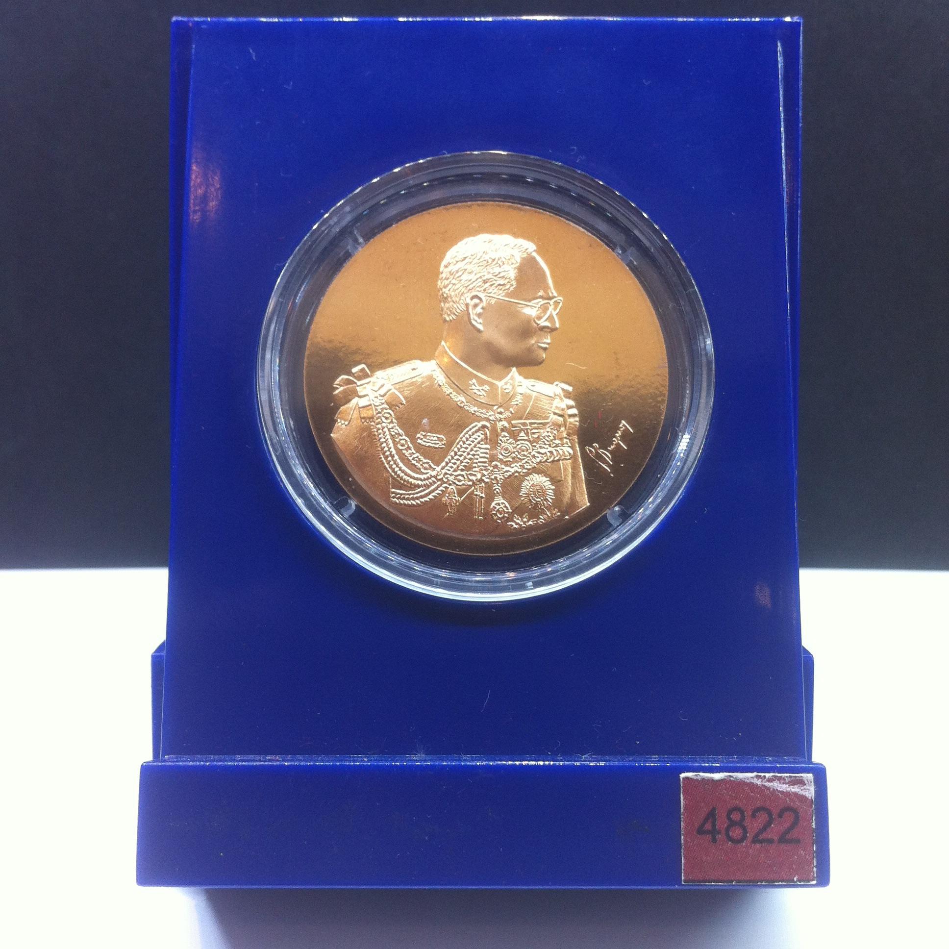 เหรียญพระบรมรูป รุ่น เฉลิมพระเกียรติ เนื้อบรอนซ์(บล็อคโมเน่) ปี2545(หายาก)