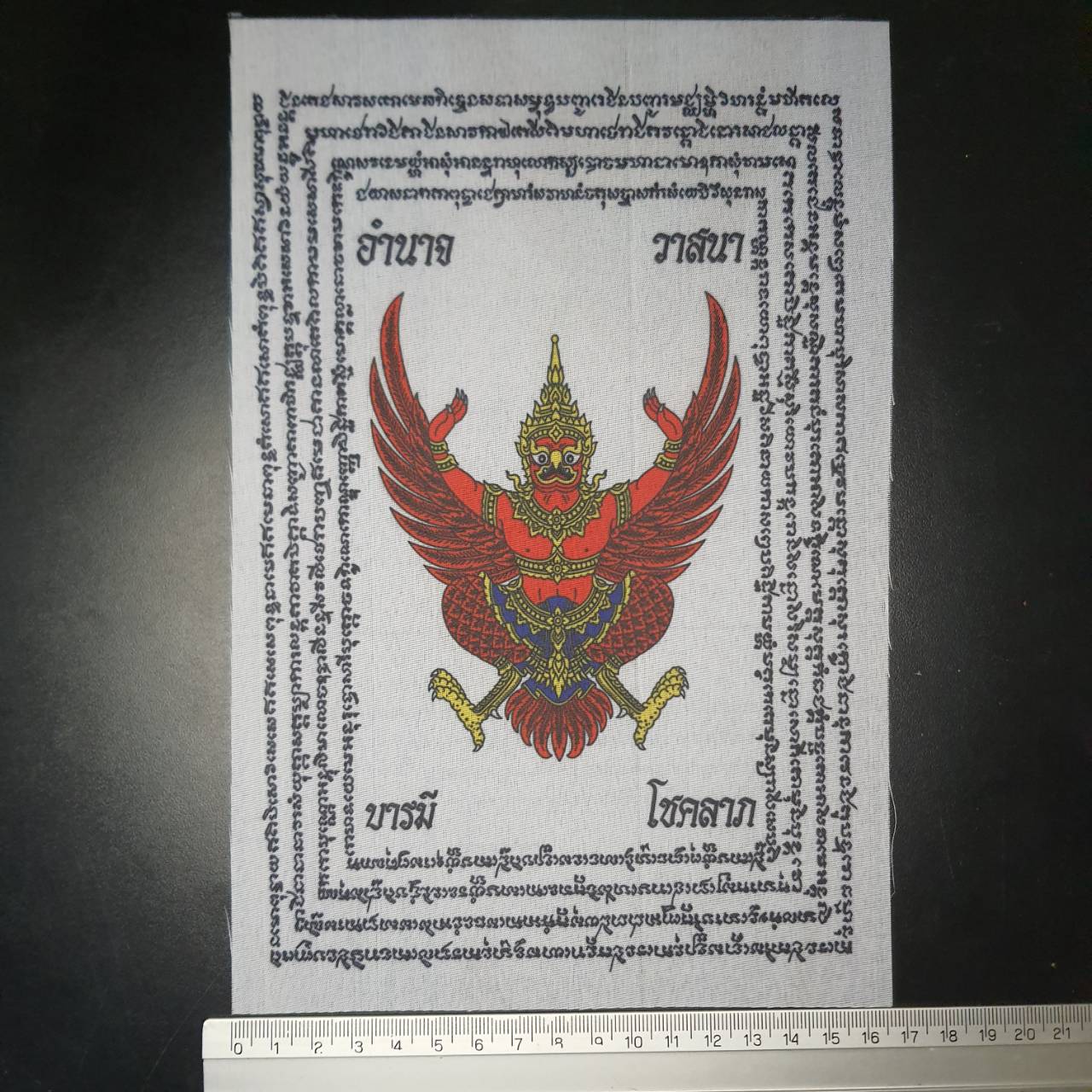 ของนำโชค ผ้ายันต์ พญาครุฑ สีขาว กว้าง17ซม ยาว24ซม เสริมอำนาจบารมี กันภัย เมตตามหานิยม
