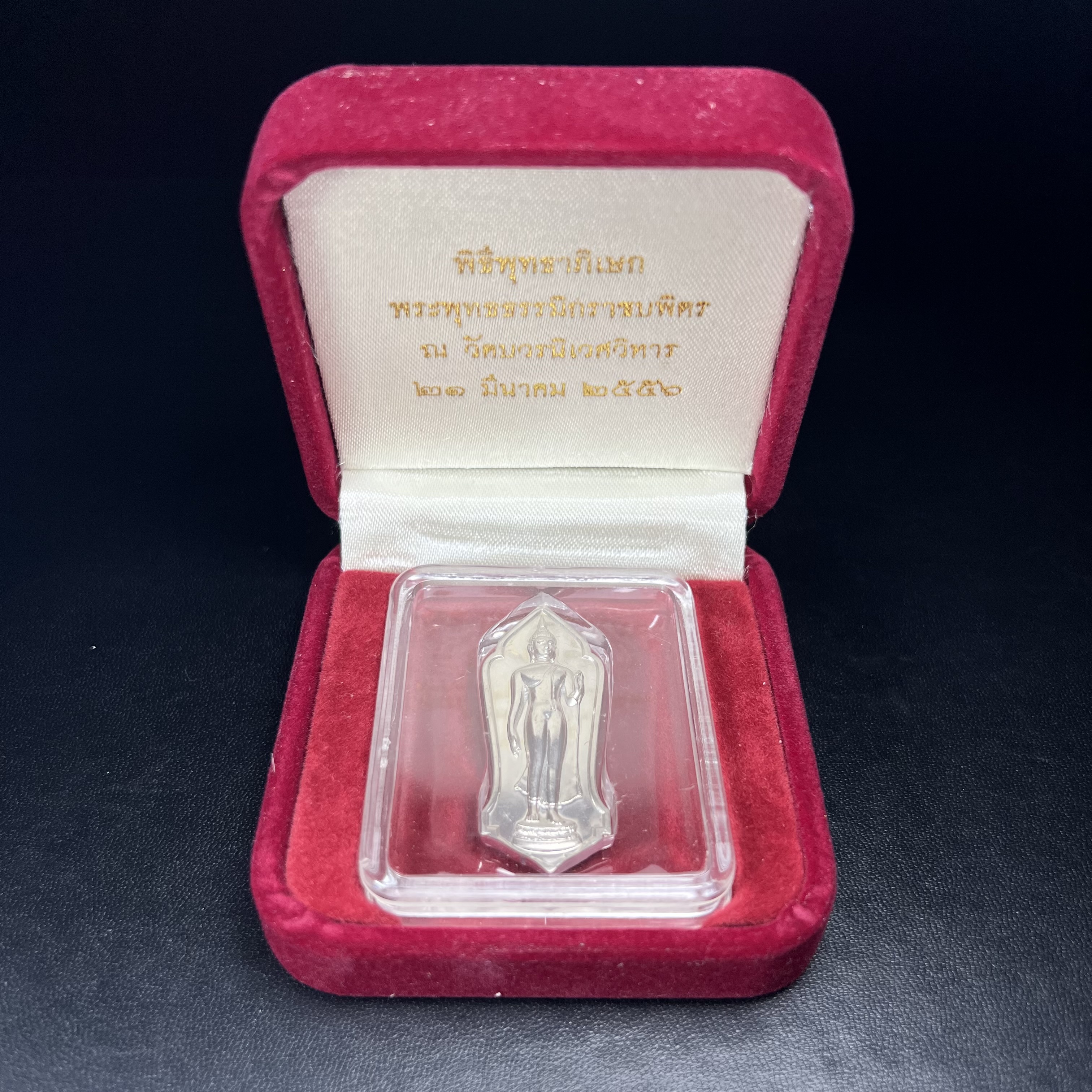 พระพุทธธรรมิกราชบพิตร ภปร. เฉลิมพระเกียรติ 2554 วัดบวรนิเวศวิหาร ขนาดสูง 4.5 ซม. เนื้อเงิน(ตอกโค๊ด Ag)(หายากพบเจอน้อยมาก)ผลิตโดย สำนักกษาปณ์ กรมธนารักษ์ พิธีพุทธาภิเษก ณ พระอุโบสถวัดบวรนิเวศวิหาร สภาพสวย กล่องบรรจุเดิมครบสมบูรณ์(1 ใน 2555 เหรียญ)หายาก