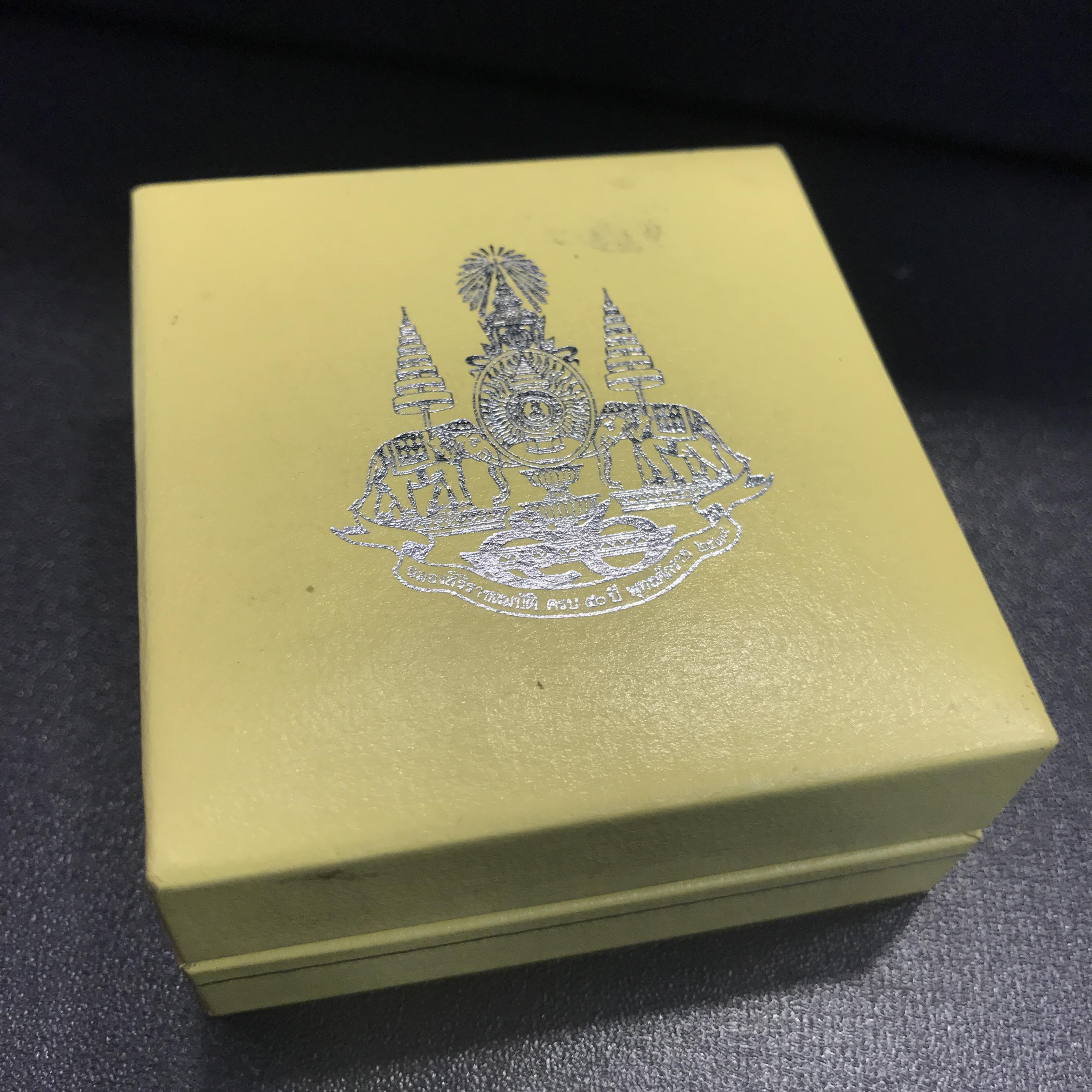 เหรียญพระพุทธอภัยมงคลสมังคี เนื้อเงิน สร้างเนื่องในมงคลโอกาสที่พระบาทสมเด็จพระเจ้าอยู่หัว ทรงครองสิริราชสมบัติครบ ๕๐ ปี พ.ศ.๒๕๓๙ ด้านหน้าประดิษฐานตราสัญลักษณ์งานฉลองสิริราชสมบัติครบ ๕๐ ปี