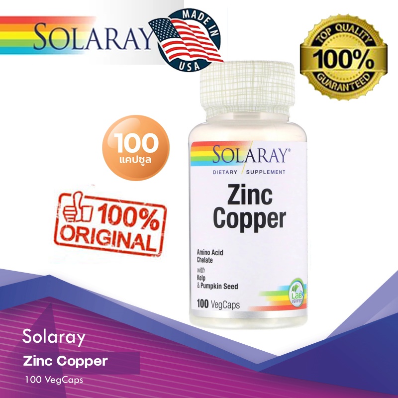 Solaray, Zinc Copper, 100 VegCaps