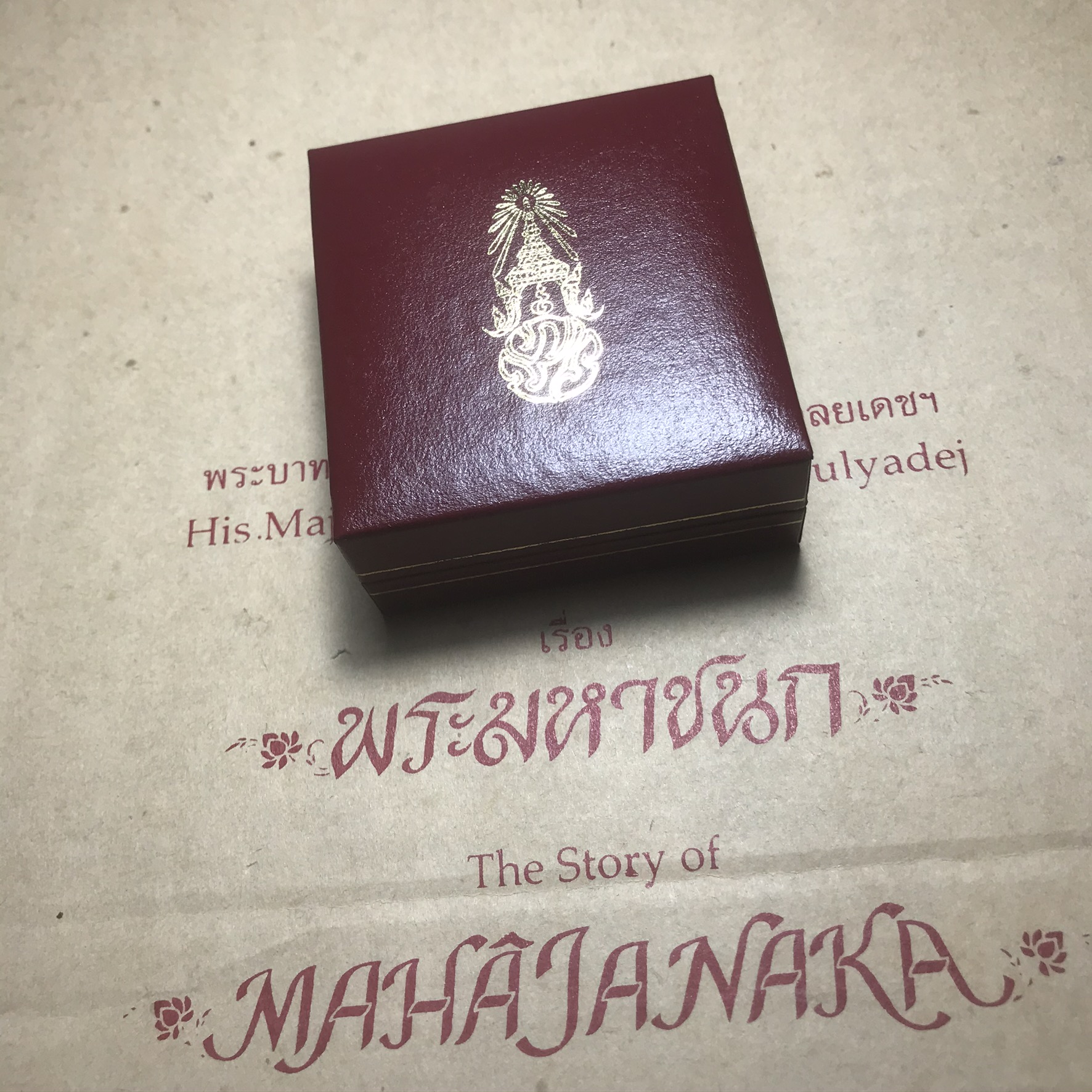 เหรียญพระมหาชนก ปี2539(รุ่นแรก) เนื้อเงิน พิมพ์ใหญ่บล็อกนิยม(ปอ ขาด) ผิวเดิมสีรุ้งธรรมชาติแบบนิยม พร้อมหนังสือสภาพสวยครบชุด(ในหลวงเสด็จเป็นประธานในพิธี)