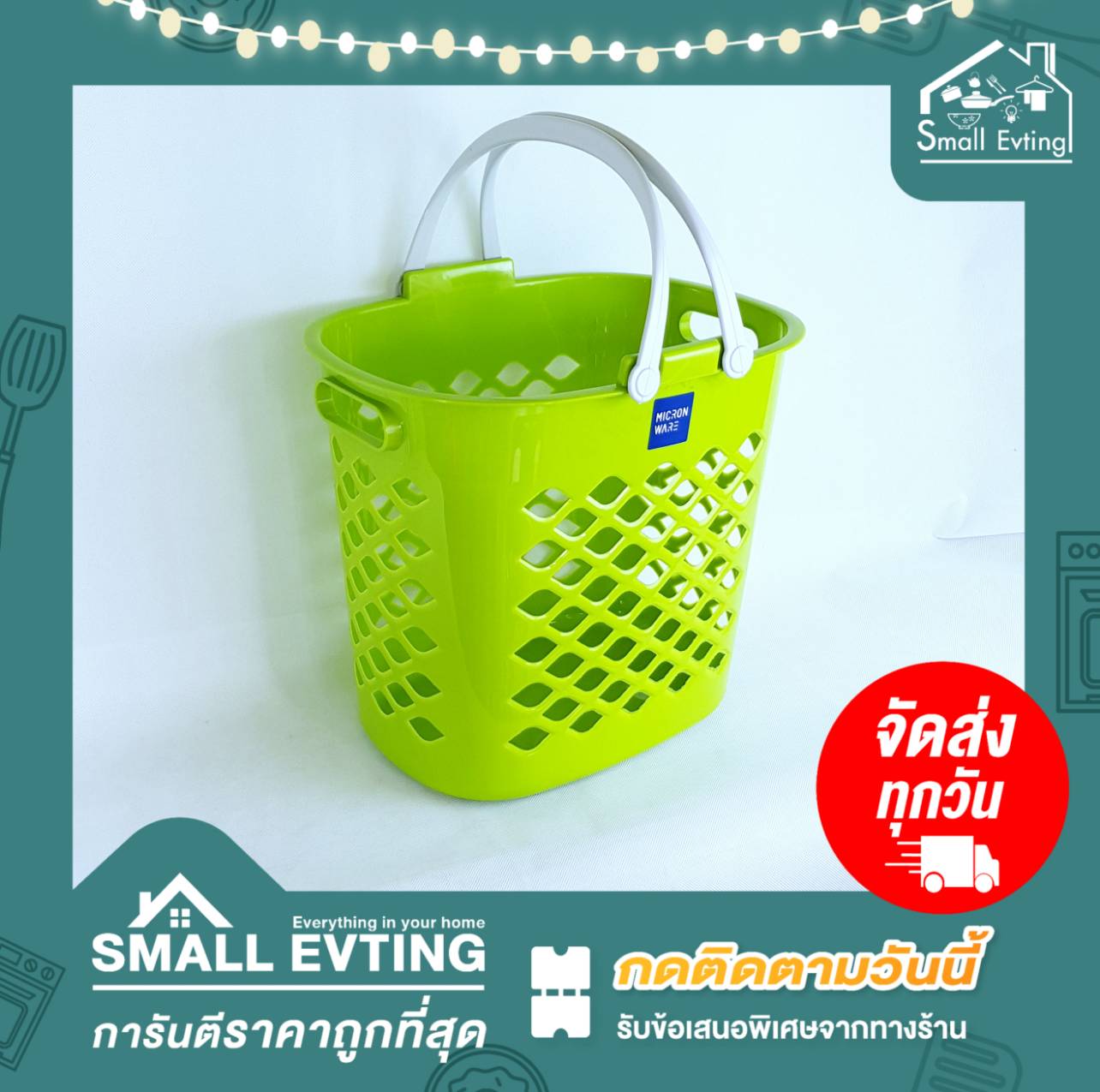 Small Evting ตะกร้ารูปไข่ ตะกร้าเอนกประสงค์ No.5845 อย่าลืม !! กดติดตามร้าน "รับส่วนลดเพิ่ม" มีหูหิ้ว ตะกร้าใส่ผ้า ตะกร้าอเนกประสงค์
