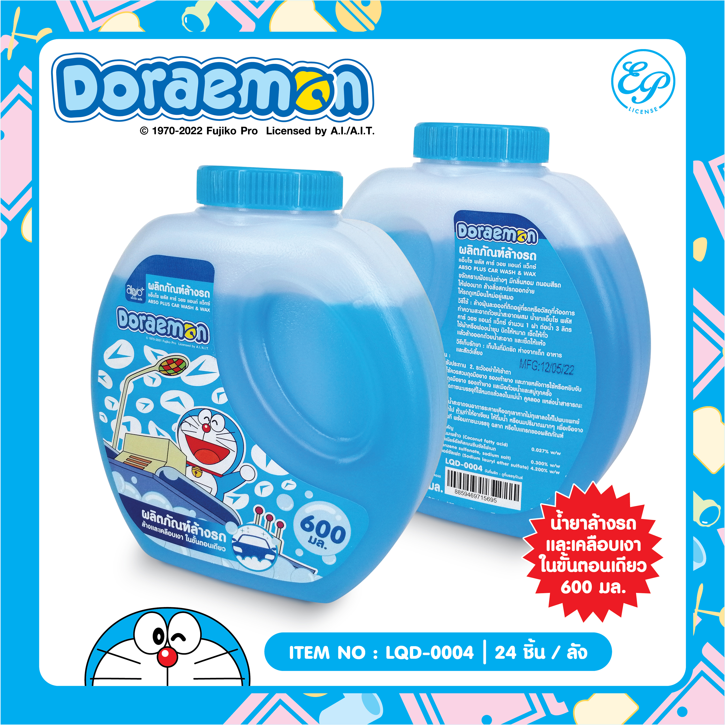 LQD-0004 ผลิตภัณฑ์ล้างรถ Doraemon โหลละ 240 บาท 12 ชิ้น