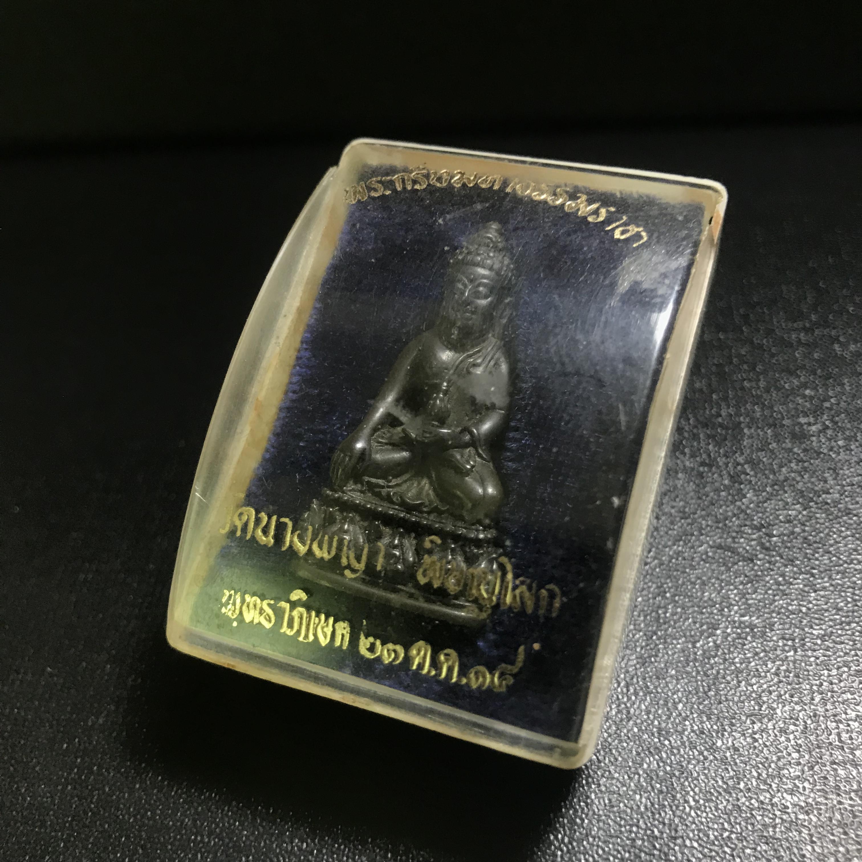 พระกริ่งธรรมราชา (กริ่งพระราชบิดา) วัดนางพญา ปี2514 เนื้อนวโลหะ(สุดยอดพิธีสุดยอดพุทธศิลป์)