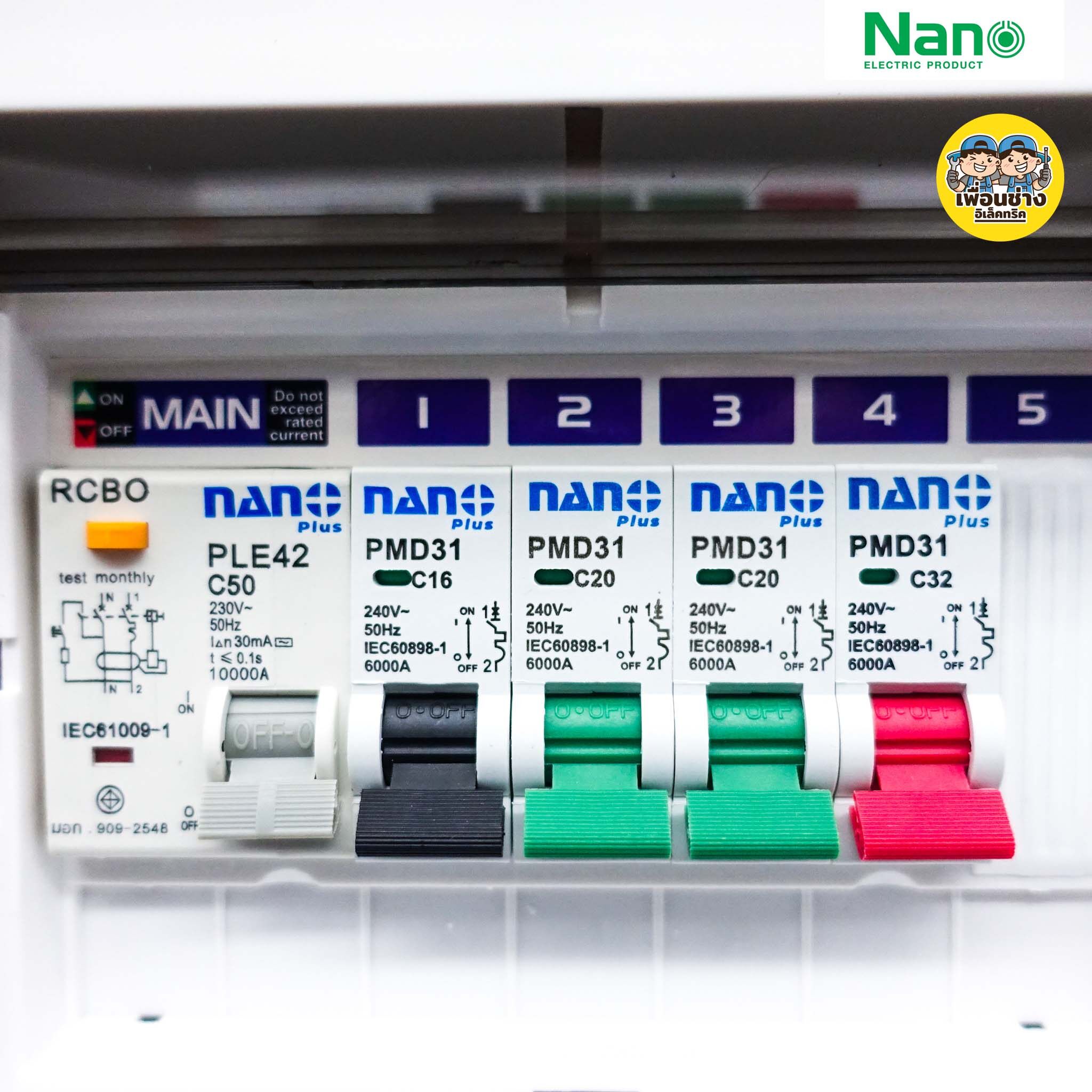 ตู้คอนซูมเมอร์ NANO Plus 5 ช่อง เมนธรรมดา MCB / เมนกันดูด RCBO 16/32/50/63A คอนซูมเมอร์ ตู้กันดูด ตู้ควบคุมไฟ ตู้ไฟ