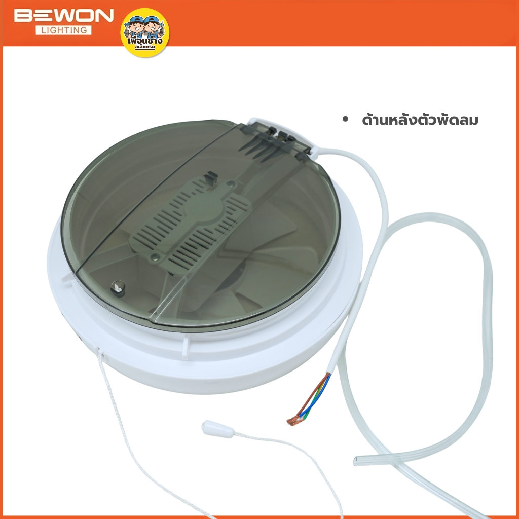 BEWON **ติดกระจก** พัดลมดูดอากาศ ขนาด 6 นิ้ว 8 นิ้ว รับประกันมอเตอร์ 5 ปี