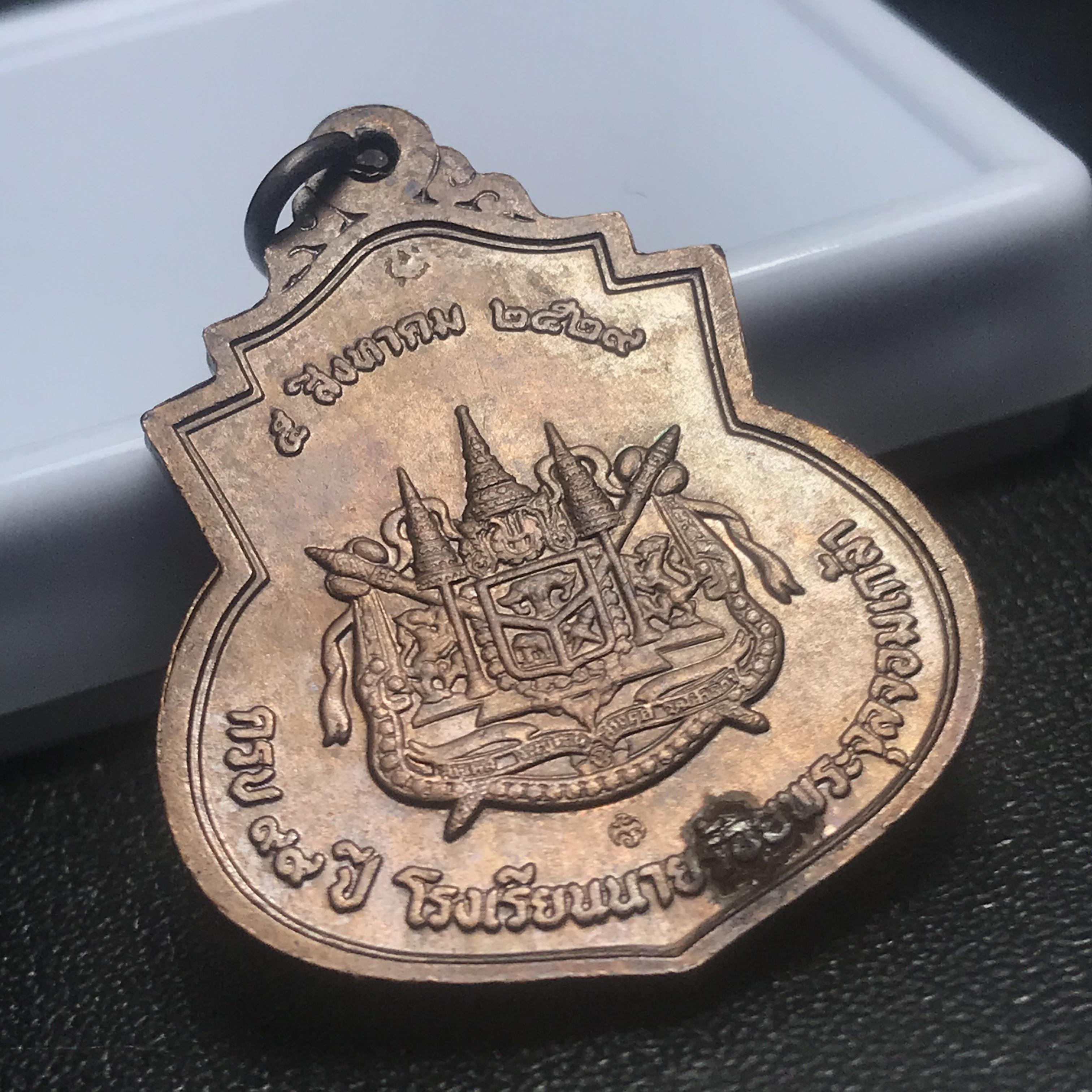 เหรียญ ร.5 ครบ99ปี โรงเรียนนายร้อย จปร. จ.นครนายก ปี2529 เนื้อทองแดง(ในหลวงร.9เสด็จในพิธี)นิยม