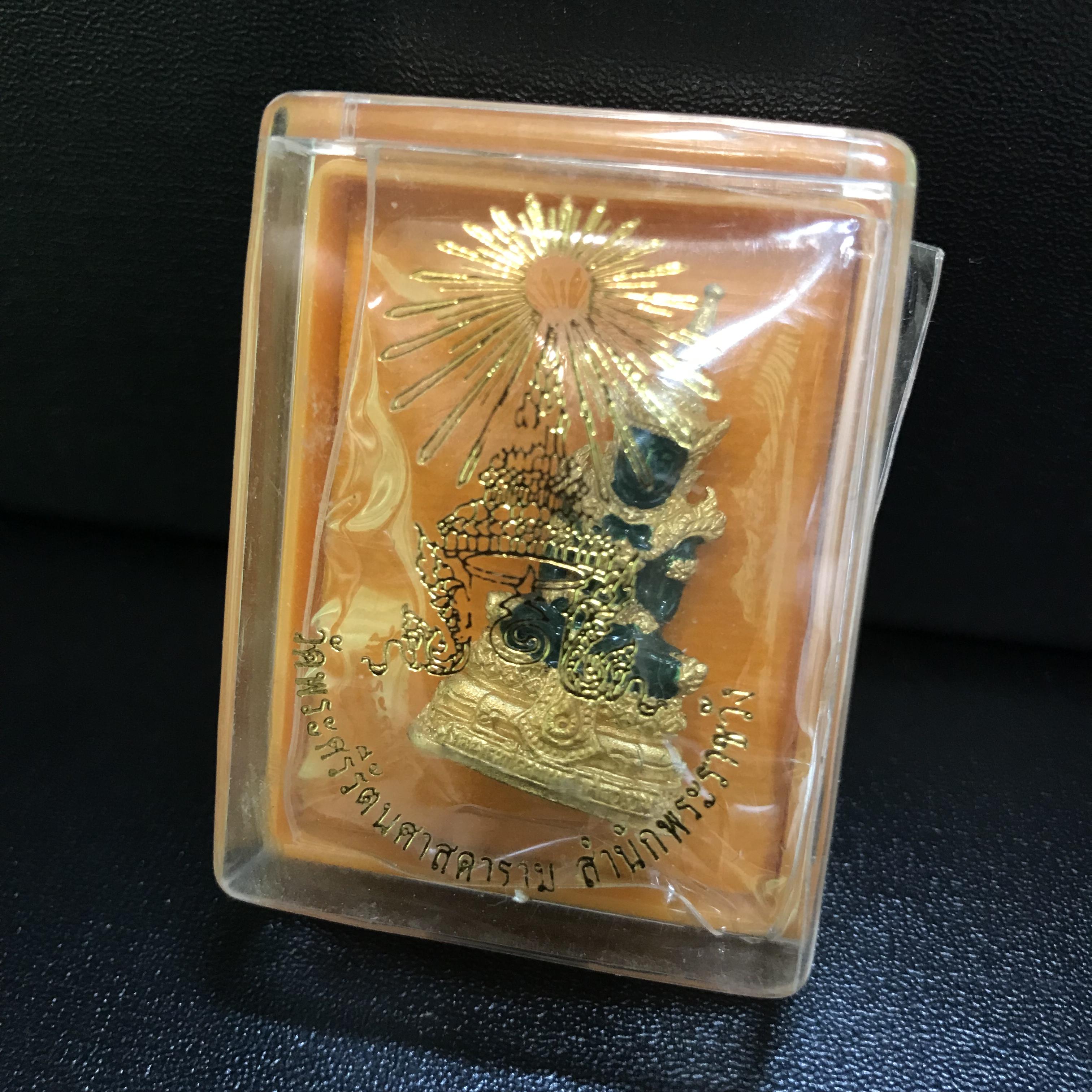 พระพุทธมหามณีรัตนปฏิมากร(พระแก้วมรกต) วัดพระศรีรัตนศาสดาราม สำนักพระราชวัง จัดสร้าง ฤดูร้อน(บรรจุมวลสารใต้ฐาน)