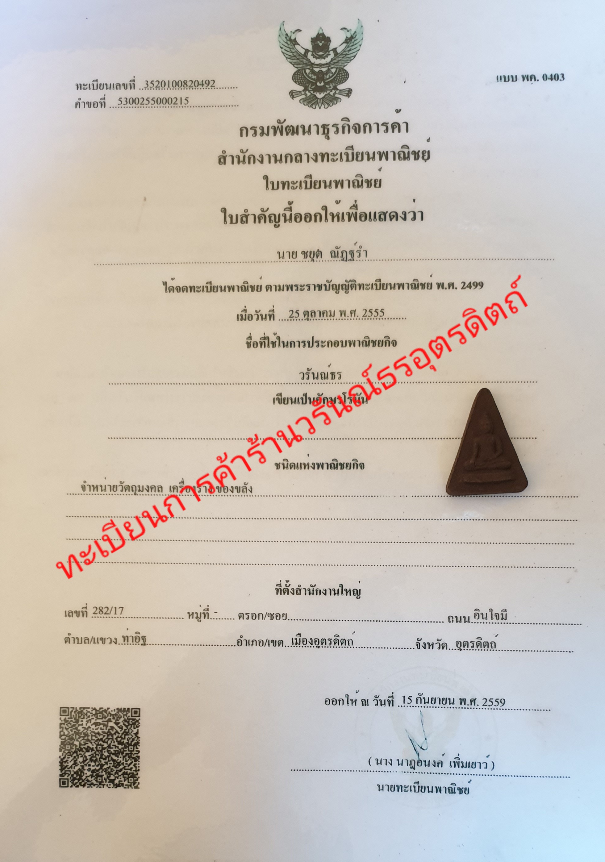 ของชำร่วย หลวงพ่อเชียงแสน เนื้อแร่เหล็กน้ำพี้ | ของชำร่วย พระแท้ พระเครื่อง ปลุกเสกแล้ว พระปางสดุ้งมาร พระปางมารวิชัย ของชำร่วยงานแต่งงาน ของที่ระลึก