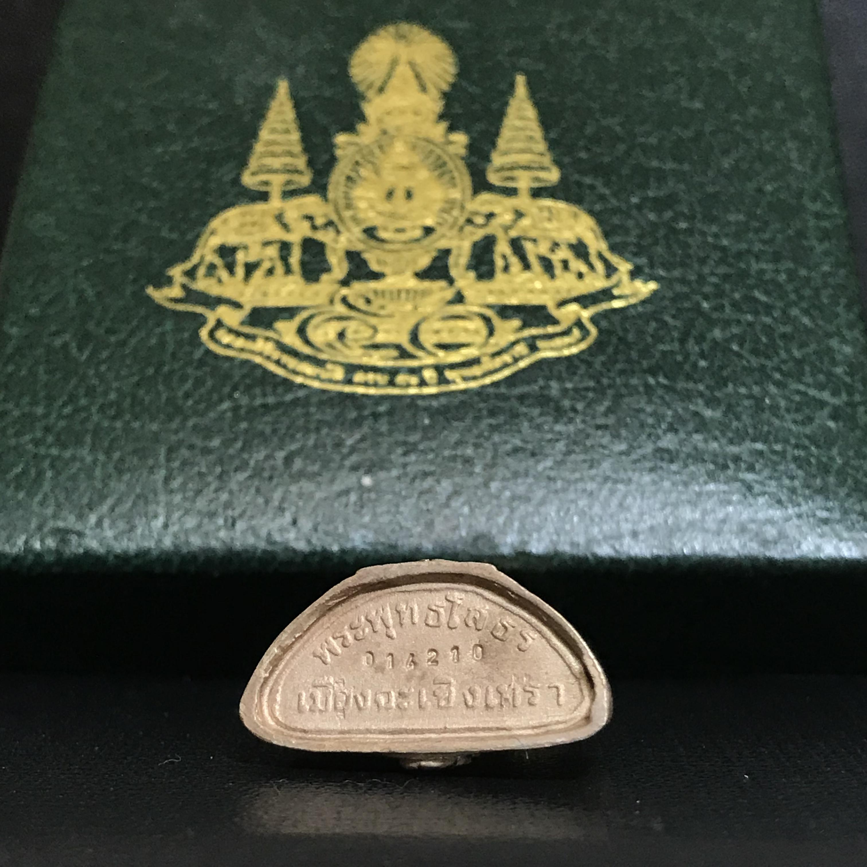พระกริ่งพระพุทธโสธร ภปร. รุ่นย้อนยุค เนื้อเงินสามกษัตริย์ ปี2539 ครองสิริราชสมบัติครบ 50 ปี