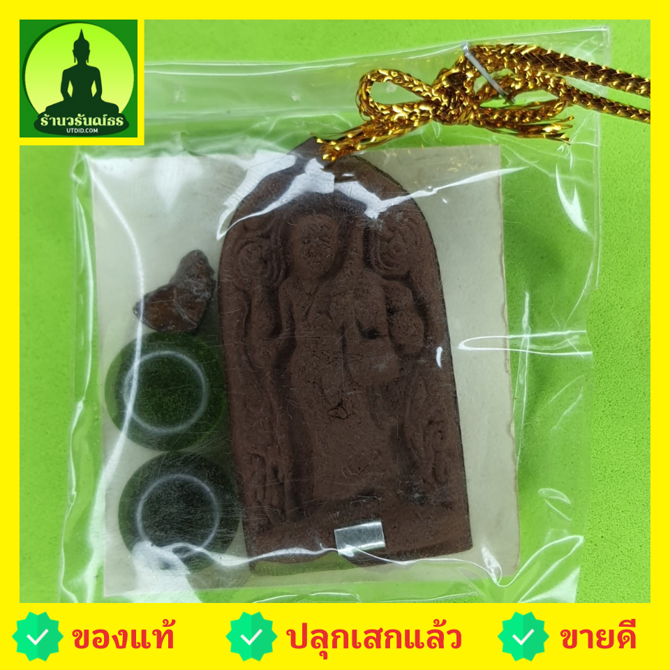 ของชำร่วย พระของชำร่วย พระสีวลี ฝังตะกรุด เนื้อแร่เหล็กน้ำพี้ พระสีวลีจี้ พระสีวลีแท้ พระแท้ พระเครื่องพระสีวลี จี้พระสีวลี พระเครื่อง ของชำร่วยงานแต่งงาน ของที่ระลึก