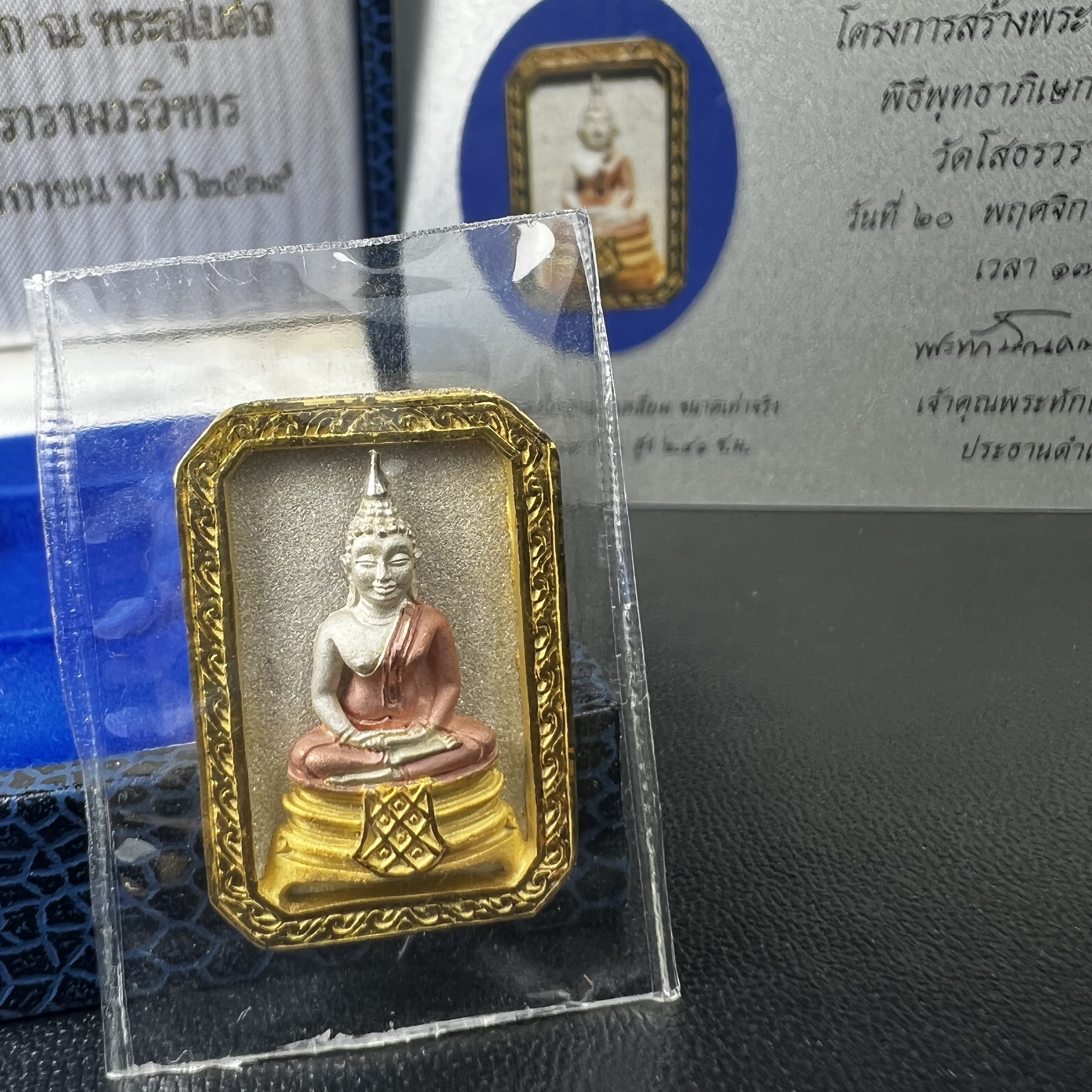 พระพุทธโสธร(หลวงพ่อโสธร) รุ่นสร้างอุโบสถ ปี2539 เนื้อเงินสามกษัตรย์ พิมพ์แปดเหลี่ยม(หายาก) สภาพสวยผิวเดิมซีนซองเดิมกล่องบรรจุการ์ดใบรับรองเดิมครบสมบูรณ์