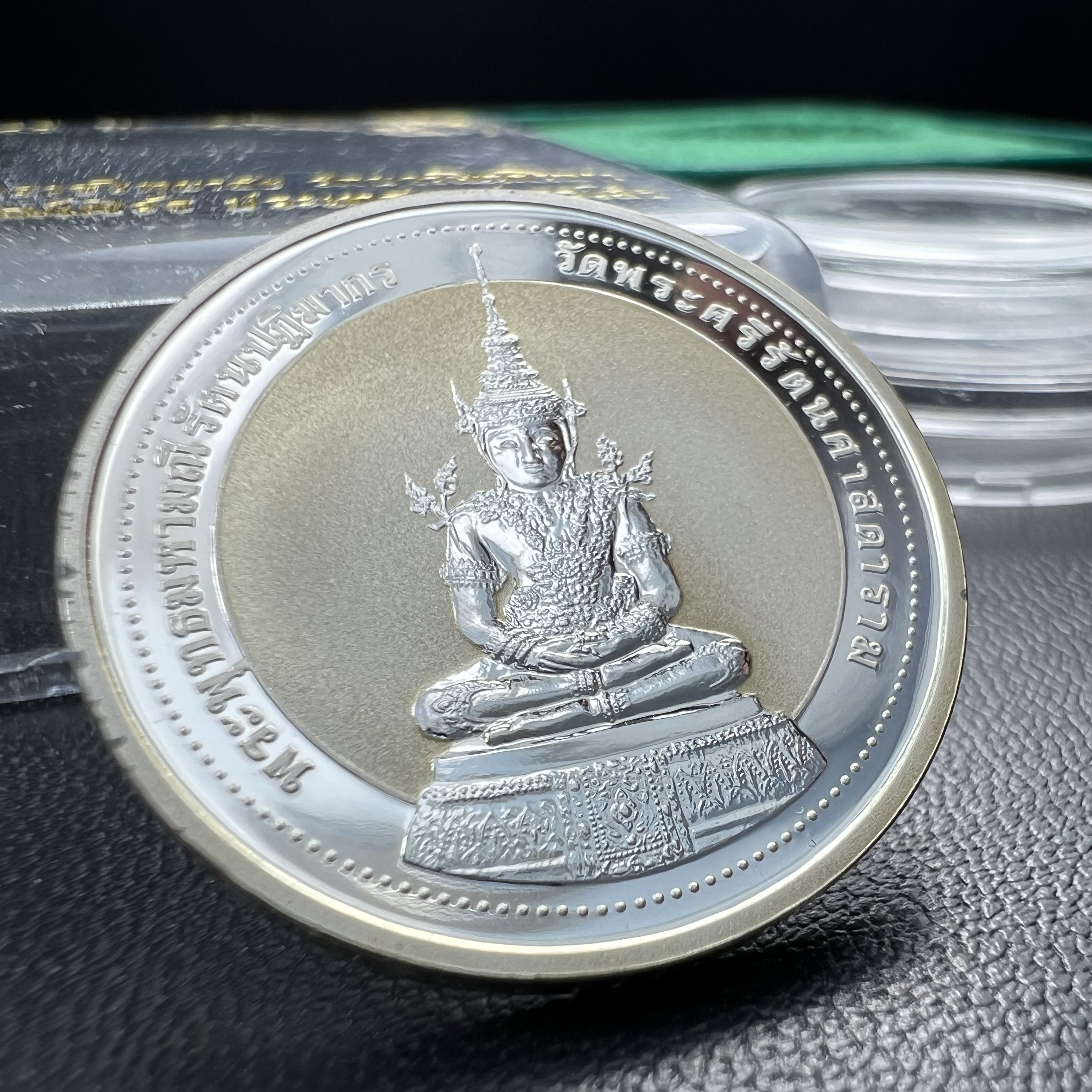 เหรียญพระแก้วมรกต ทรงเครื่องฤดูร้อน หลัง สธ. รุ่นเฉลิมพระเกียรติ สภาการศึกษามหามกุฏราชวิทยาลัย วิทยาเขตสิรินธรราชวิทยาลัย วัดบวรนิเวศวิหาร ปี 2537 เนื้อเงินขัดเงาสามมิติ 99.90%(หายากพบเจอน้อย) ขนาด 2.5 ซม.ผลิตโดยโรงงานกษาปณ์เพิร์ธ ประเทศออสเตรเลีย