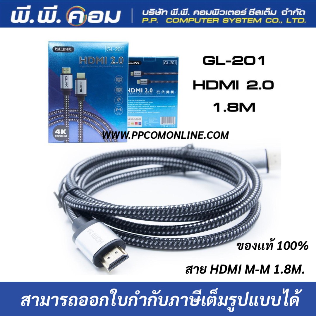 Cable HDMI 4K (V.2.0) M/M ความยาว1.8 (M) สายถัก GLINK